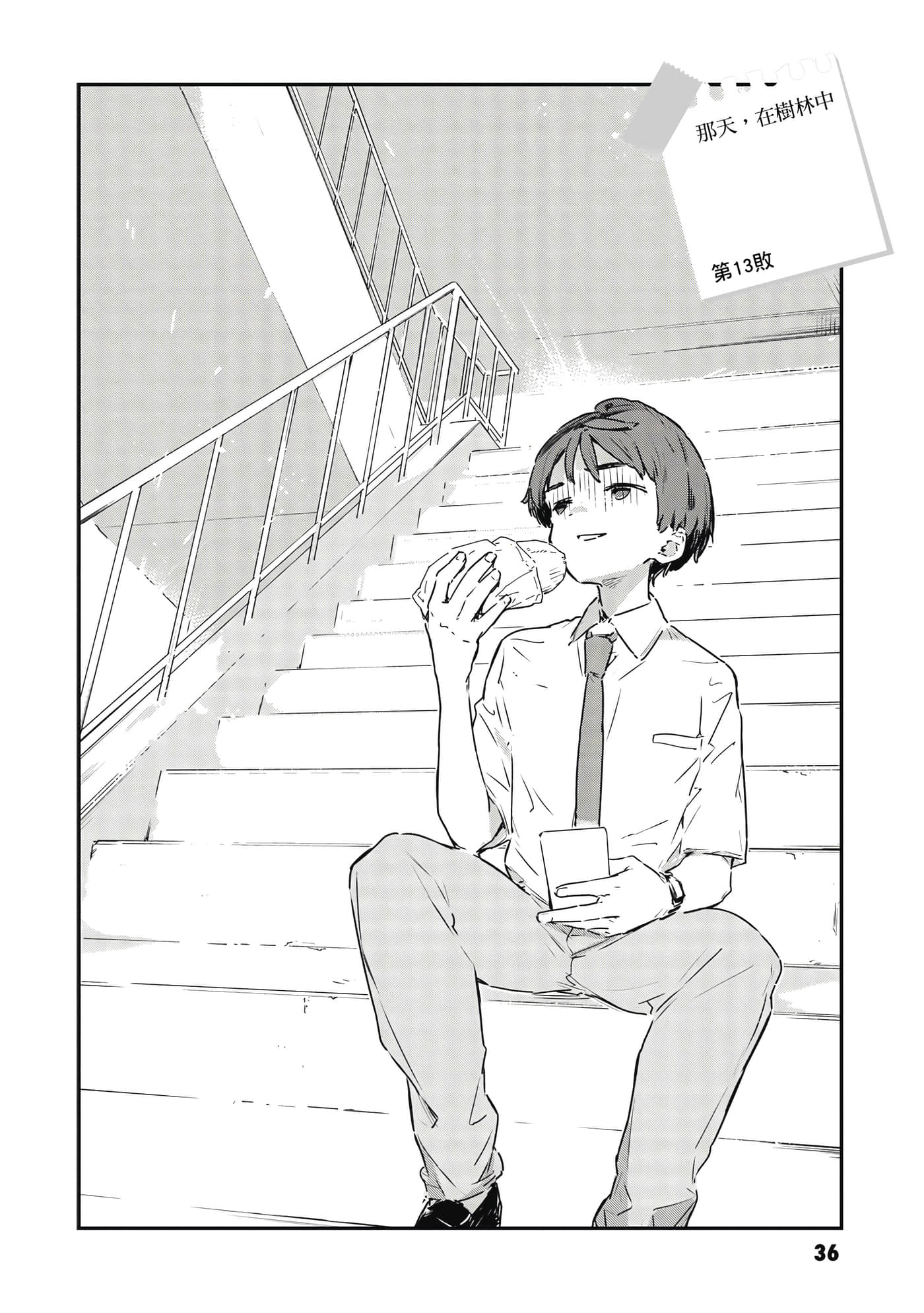 Page 37