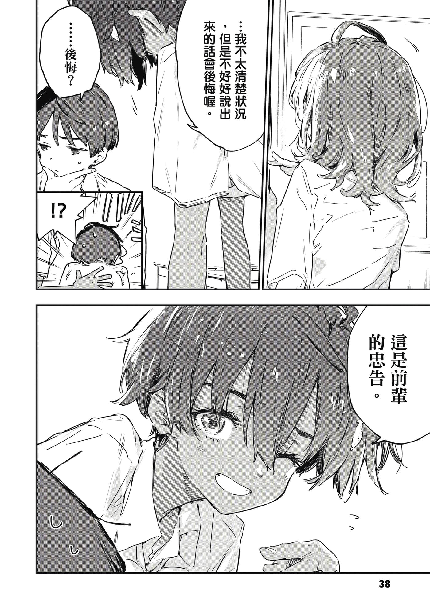 Page 39