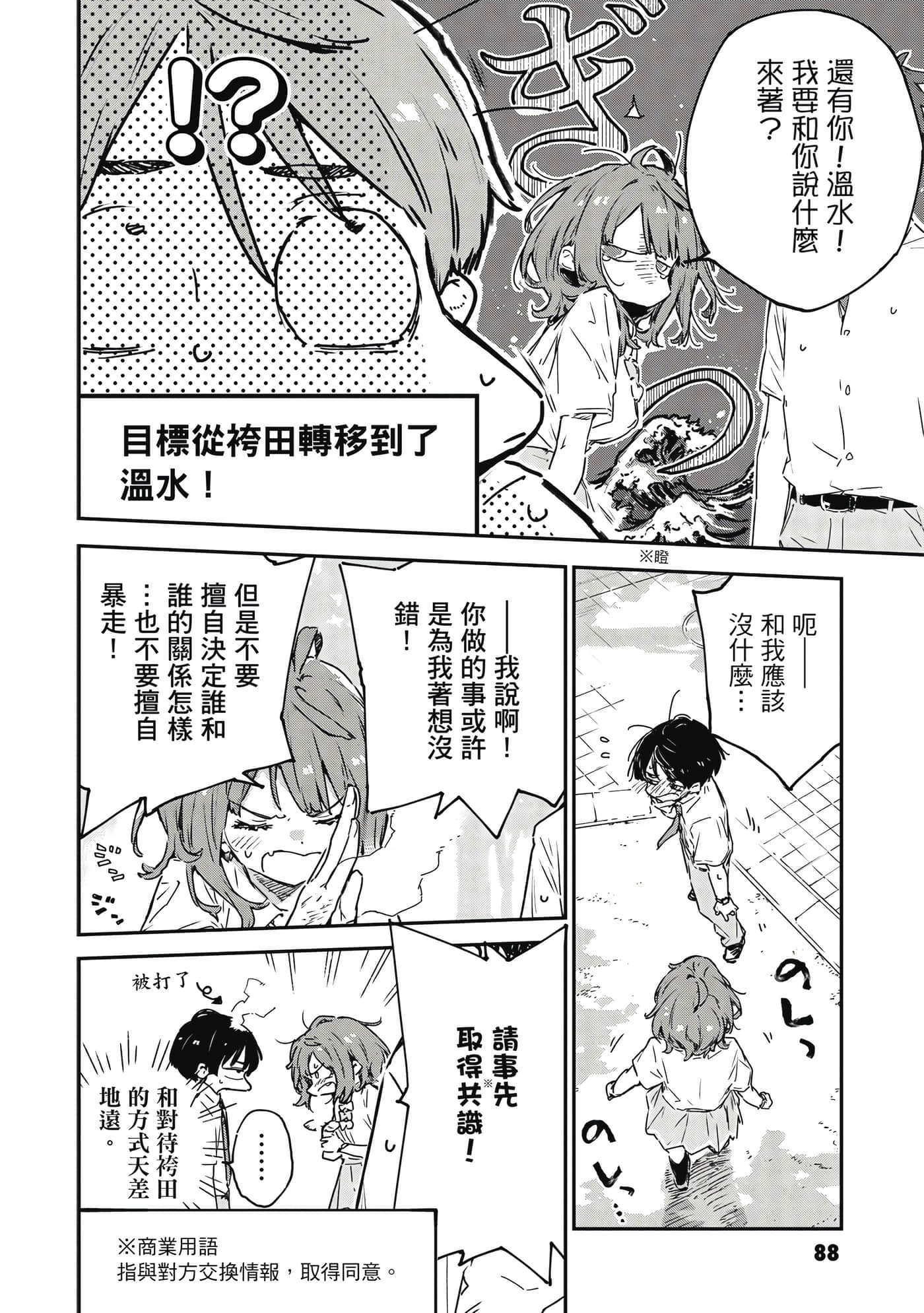 Page 89