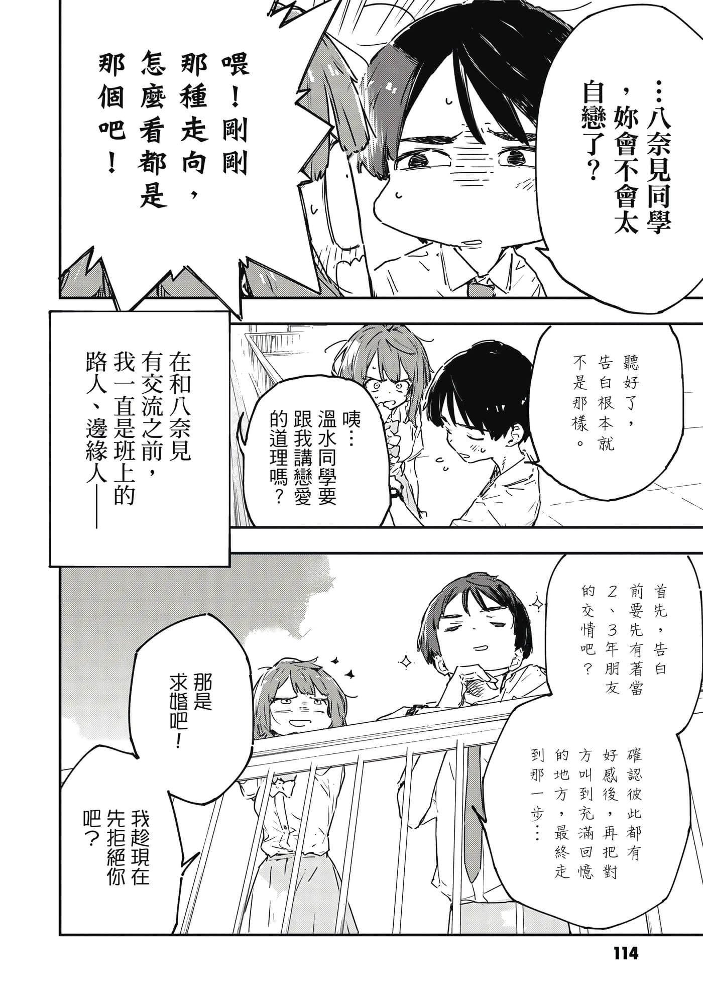 Page 115