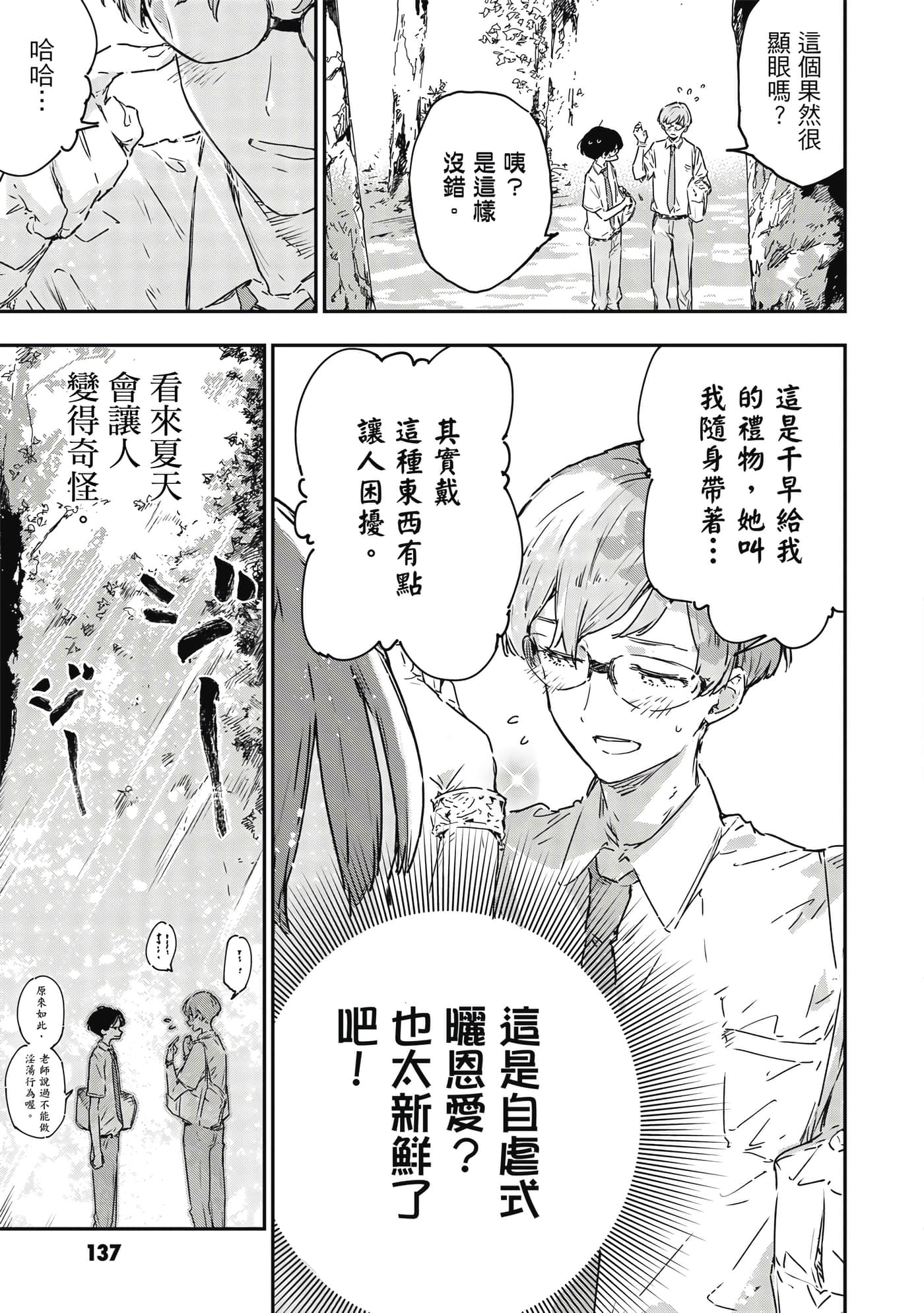 Page 138