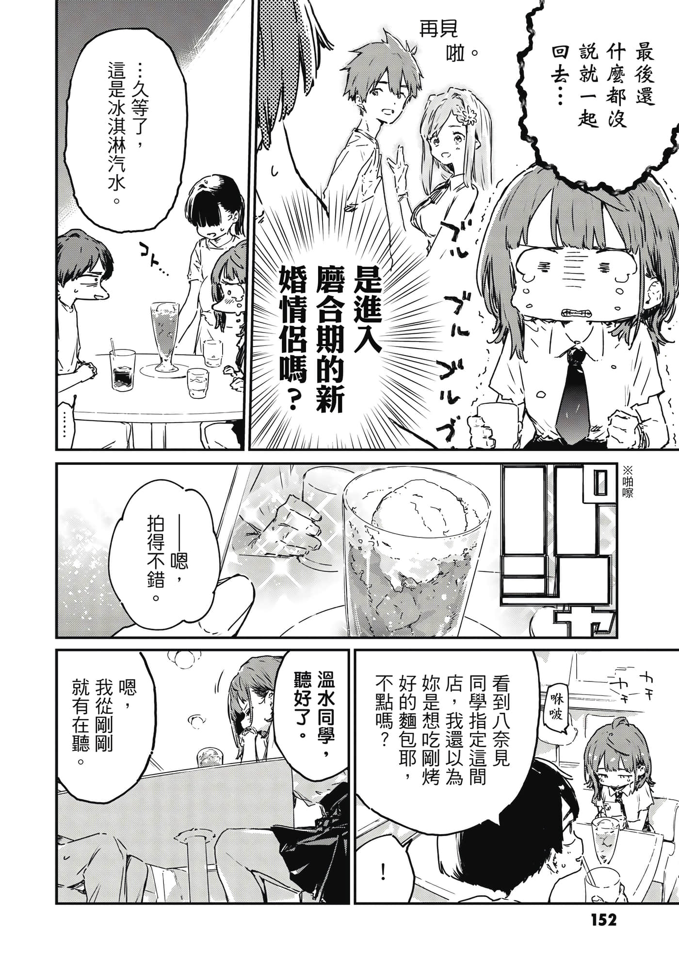 Page 153