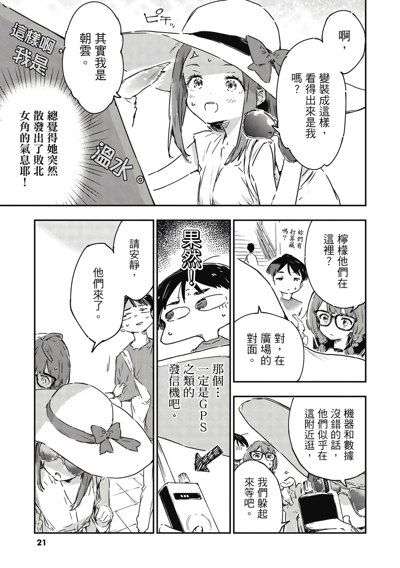 Page 22