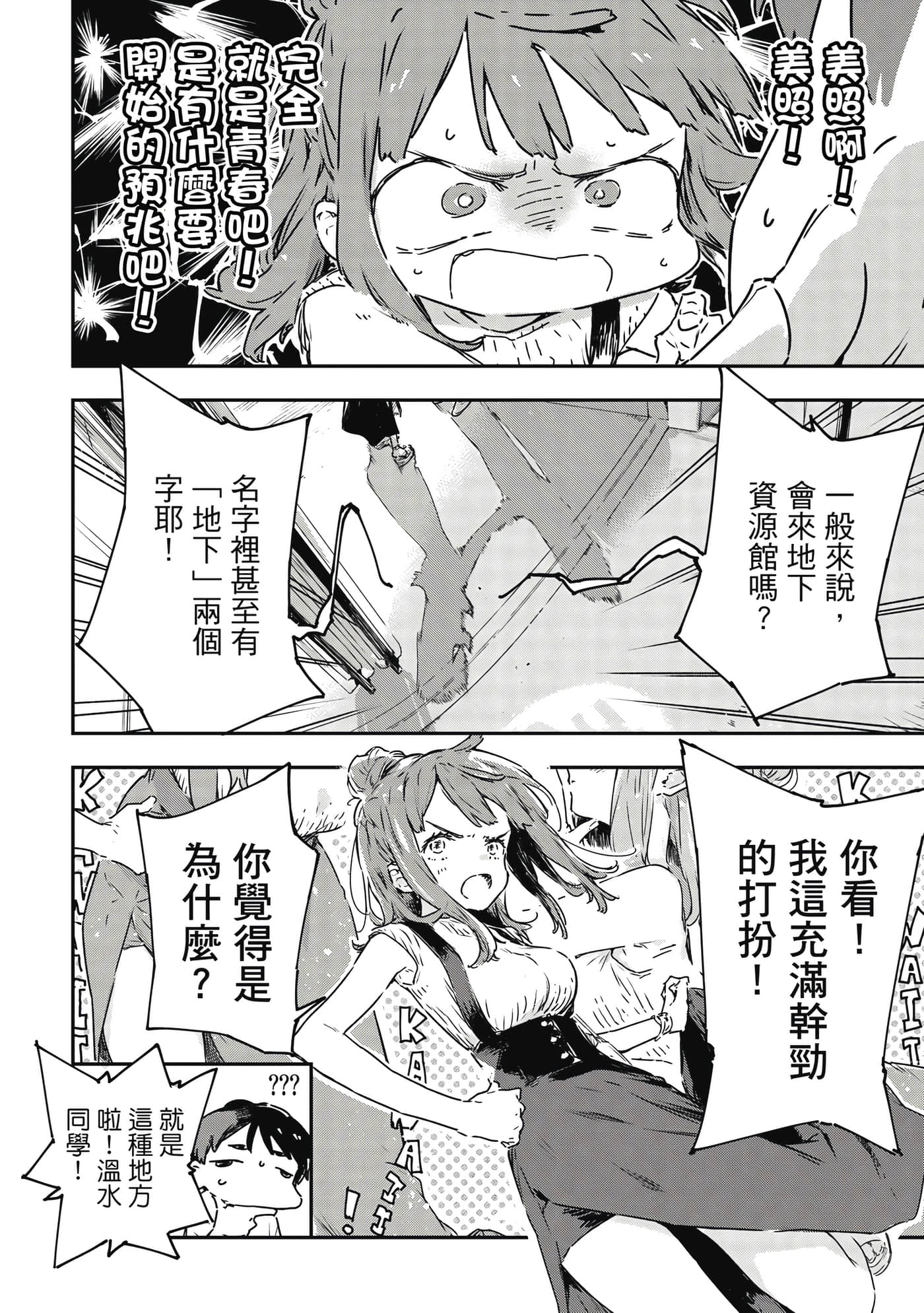 Page 53