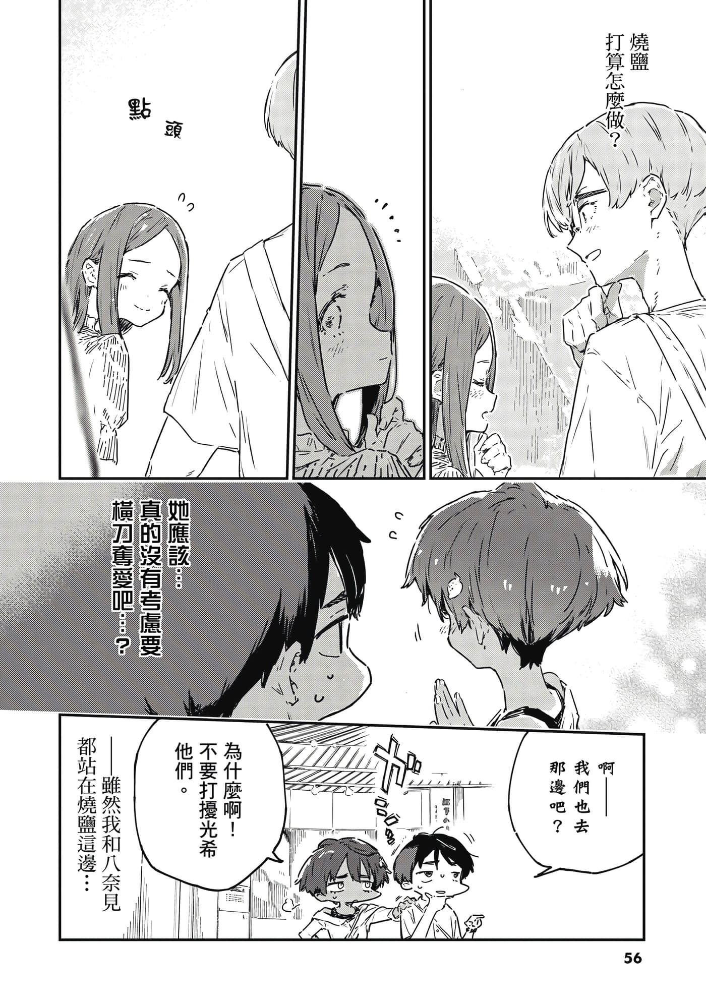 Page 57