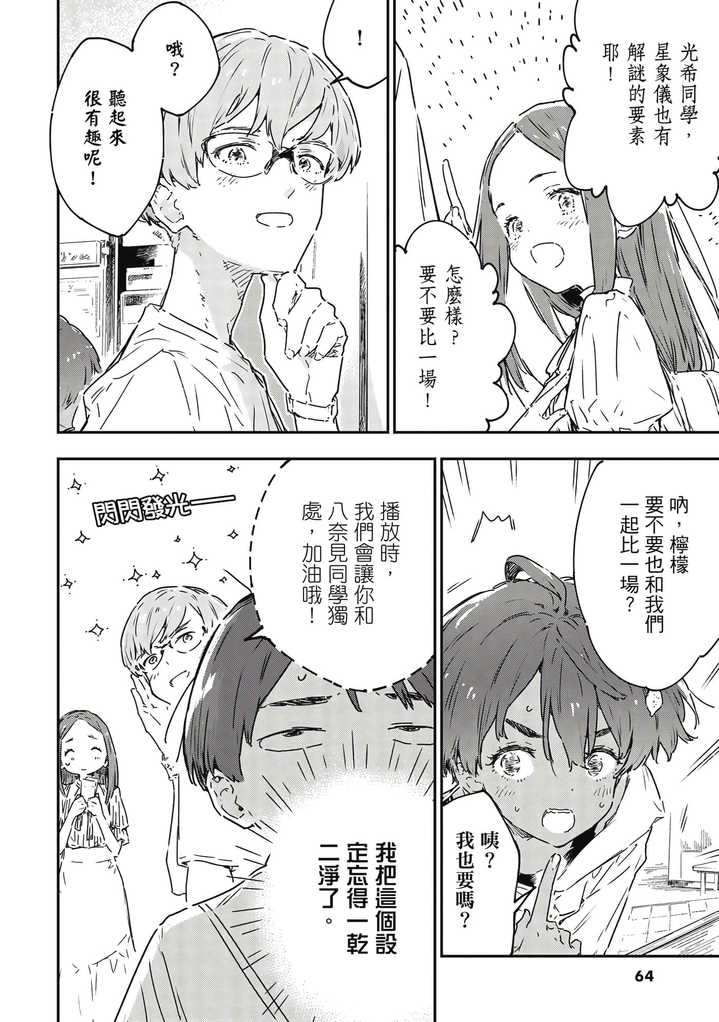 Page 65