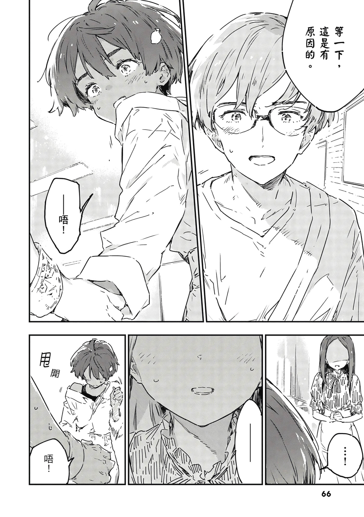 Page 67