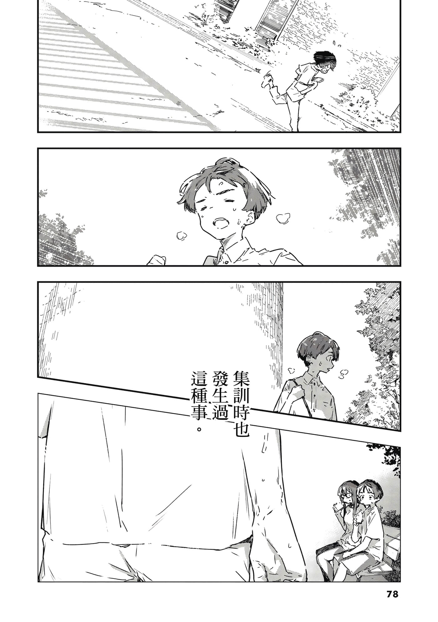 Page 79