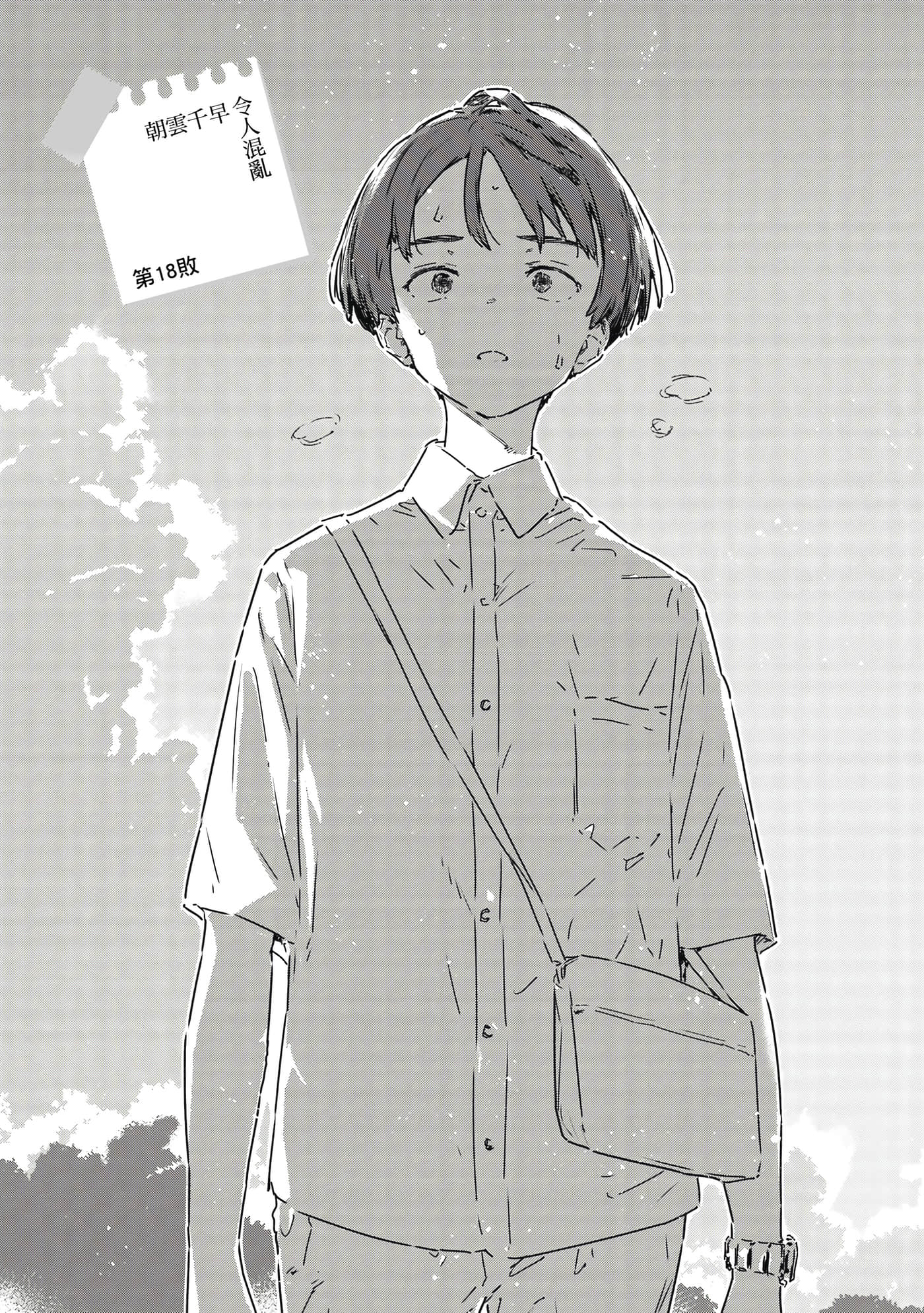 Page 85