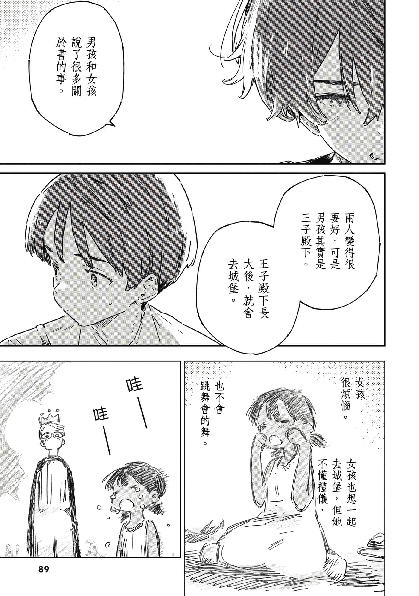 Page 90