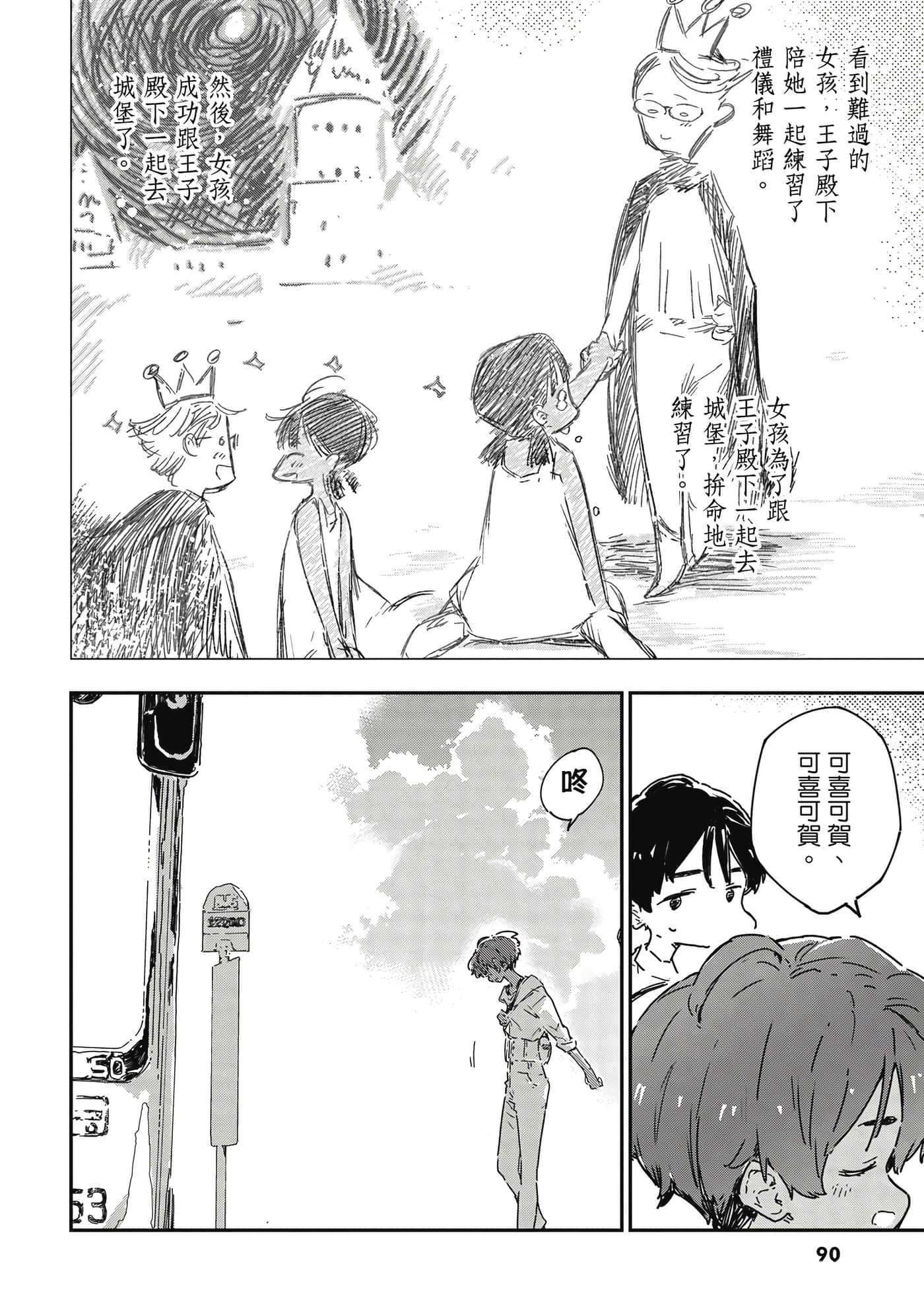 Page 91