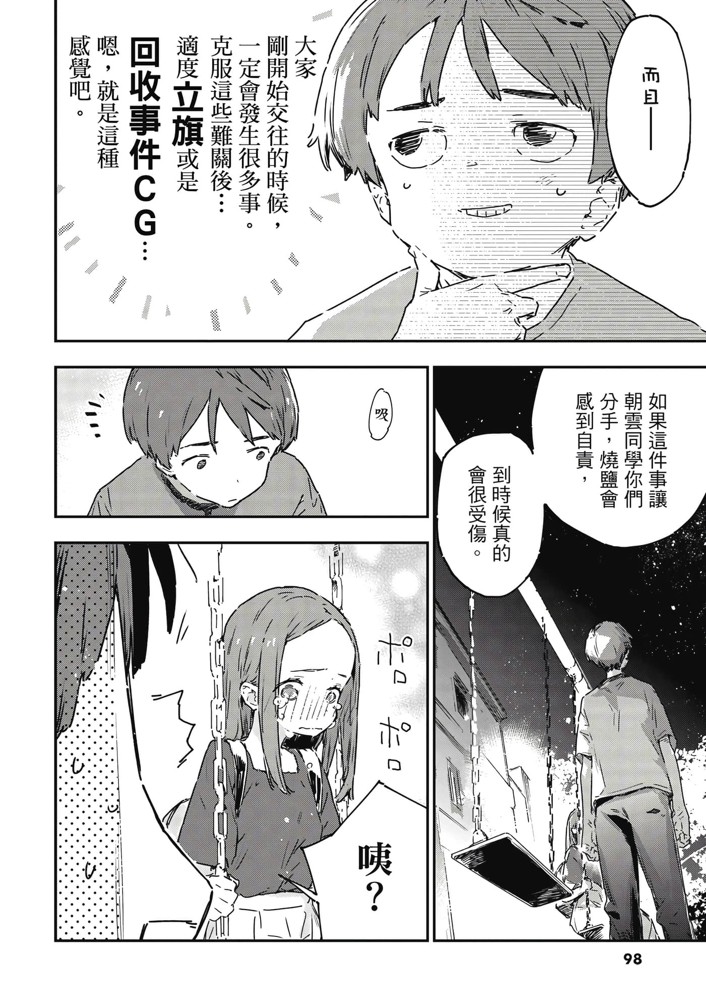 Page 99