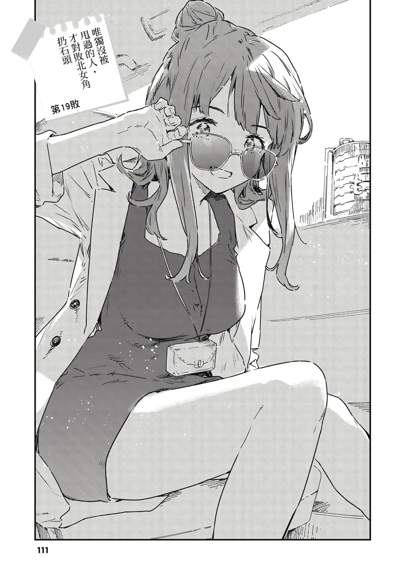 Page 112