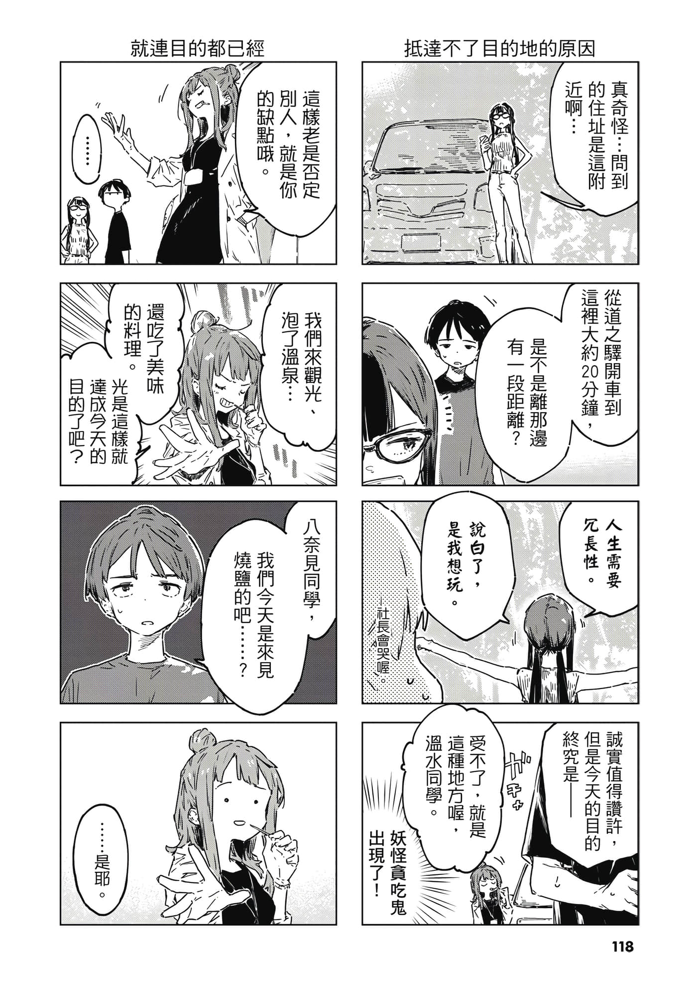 Page 119