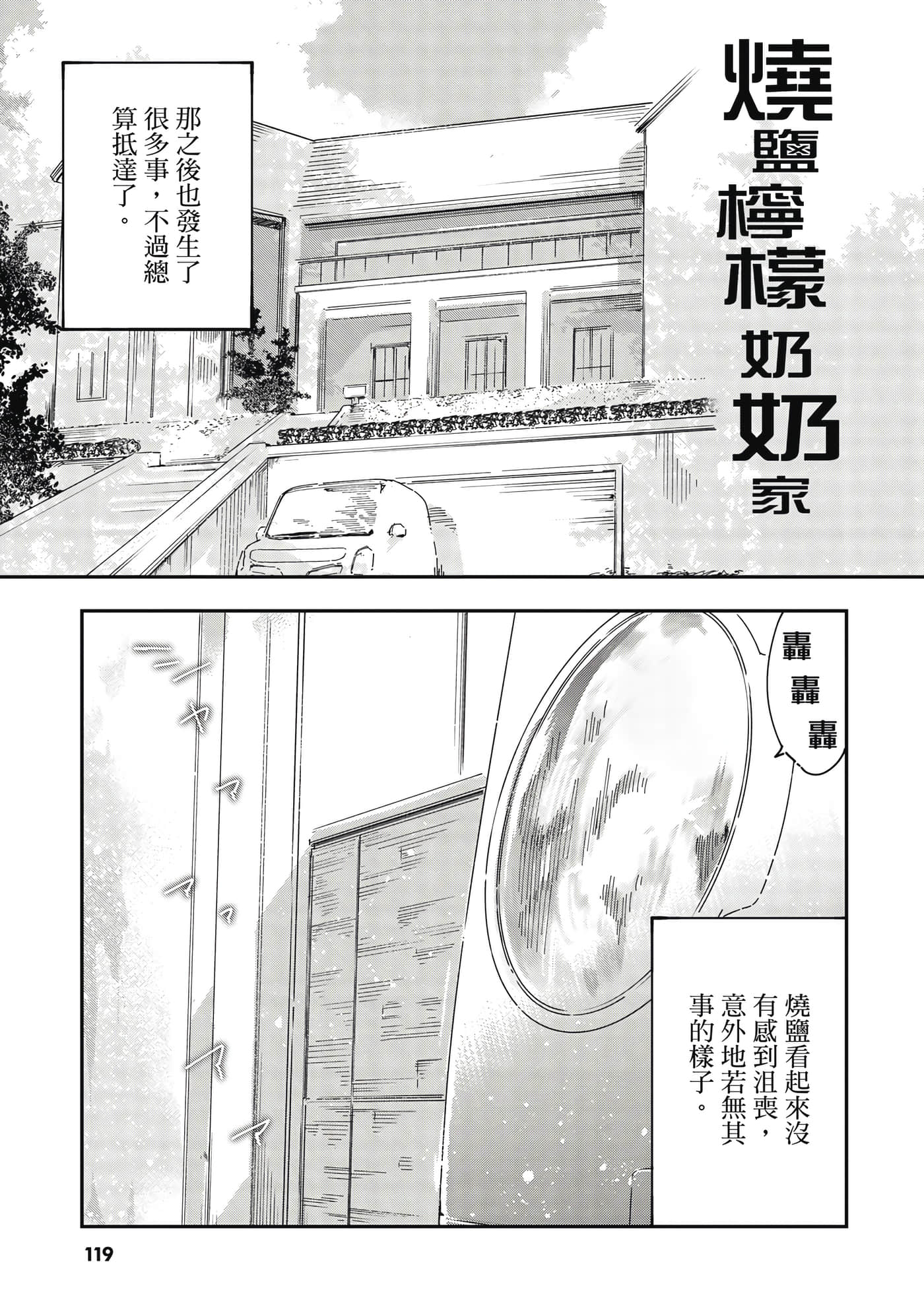 Page 120