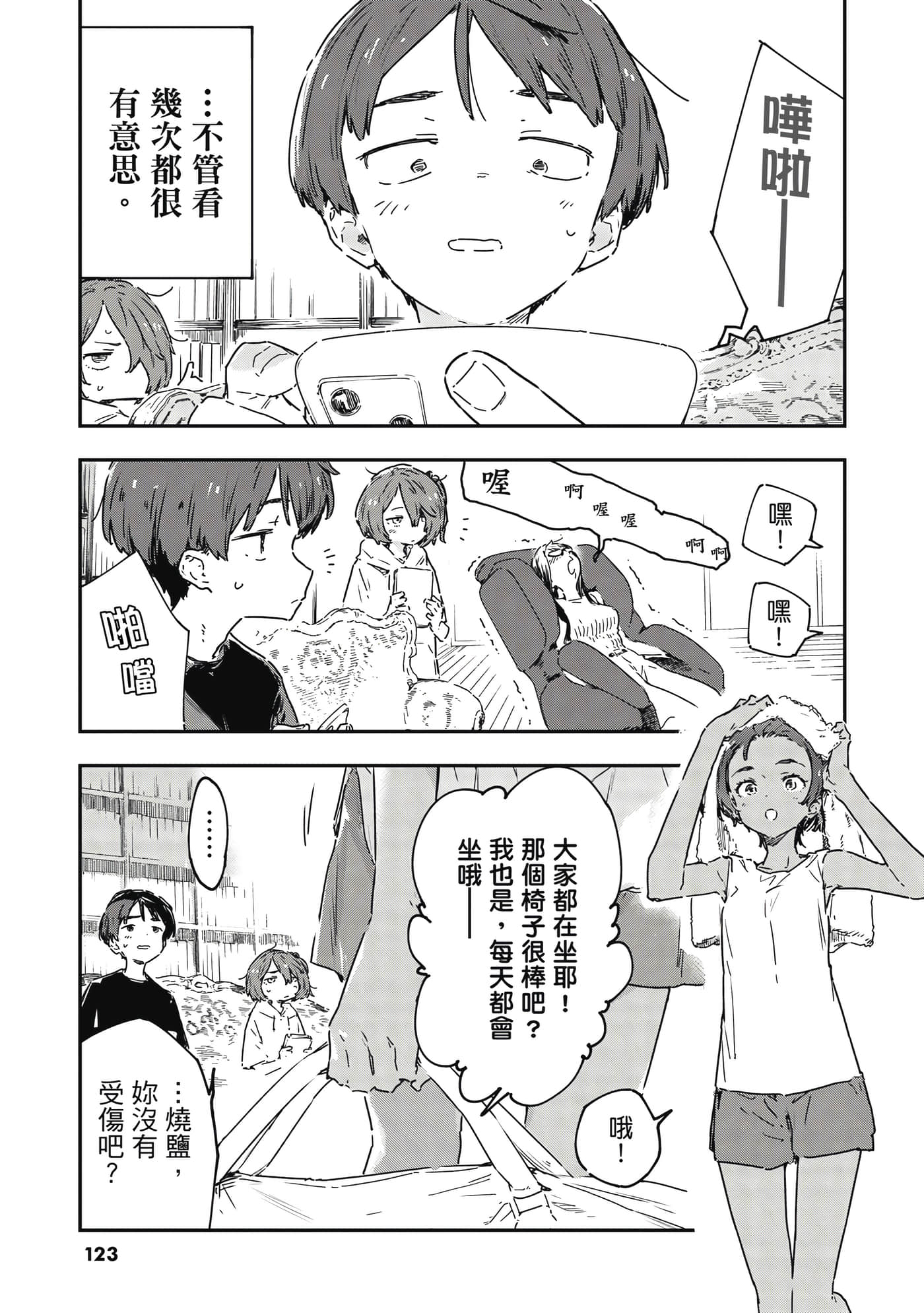 Page 124