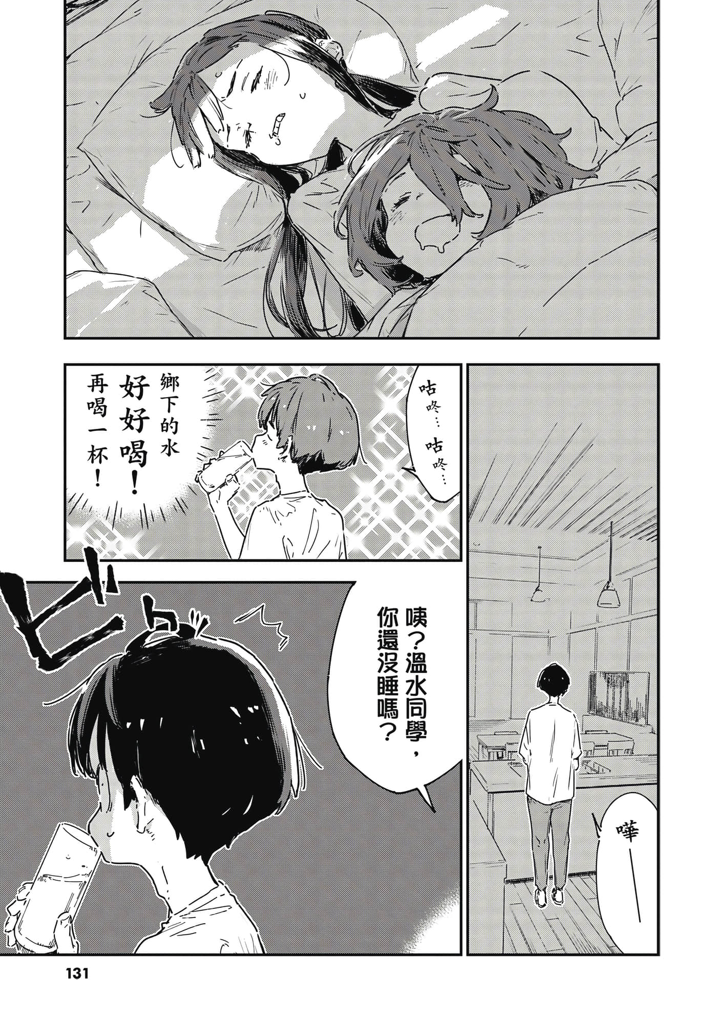 Page 132