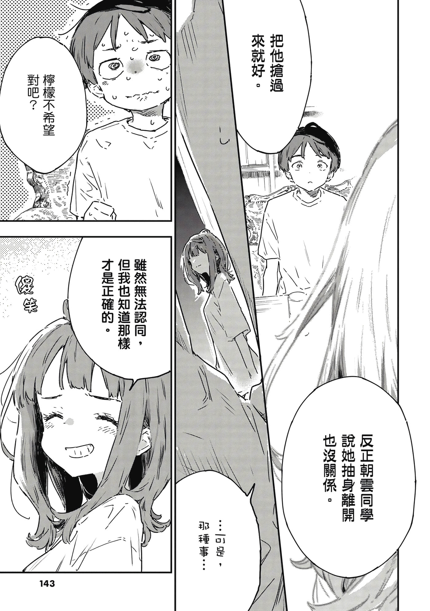 Page 144