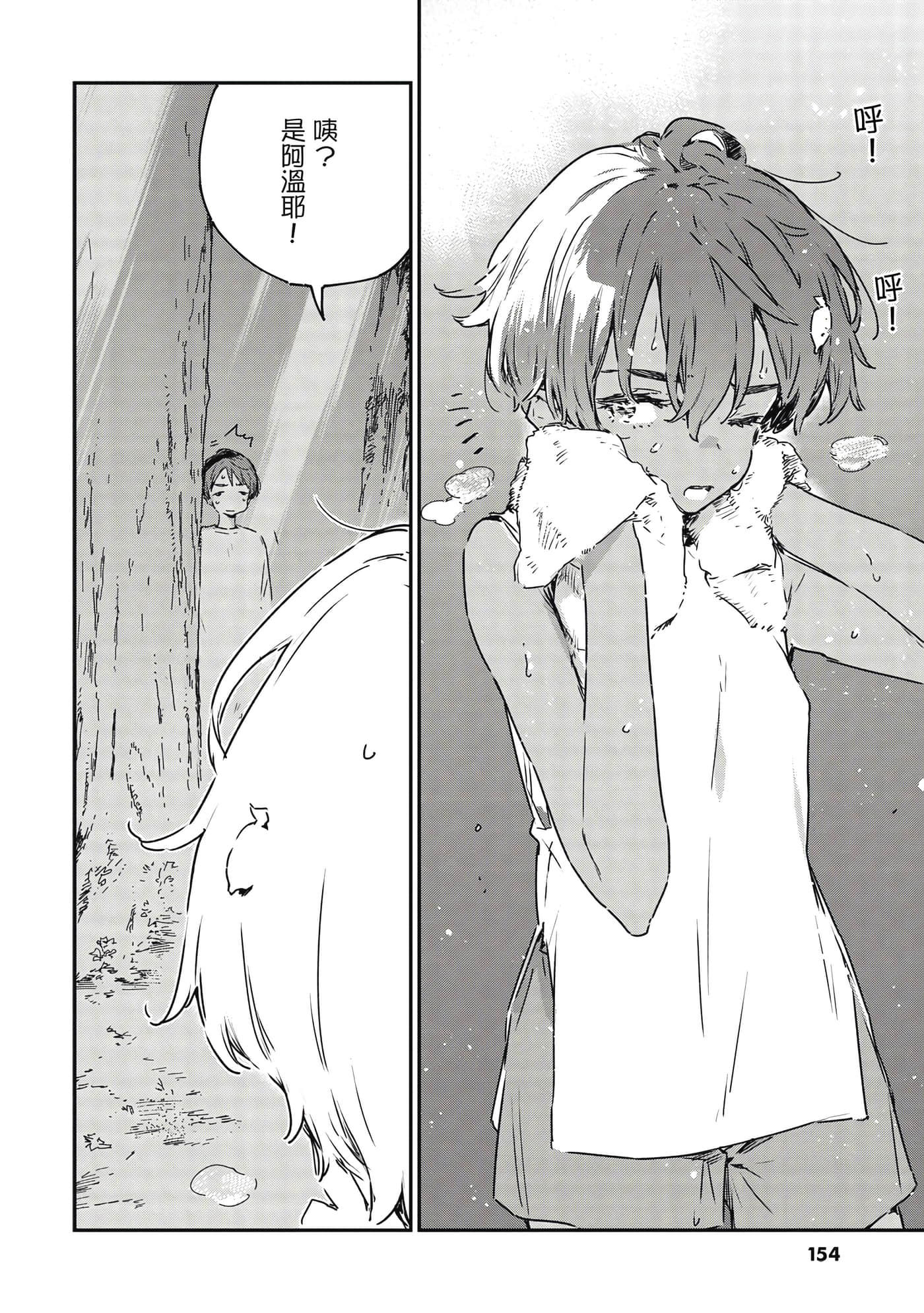 Page 155