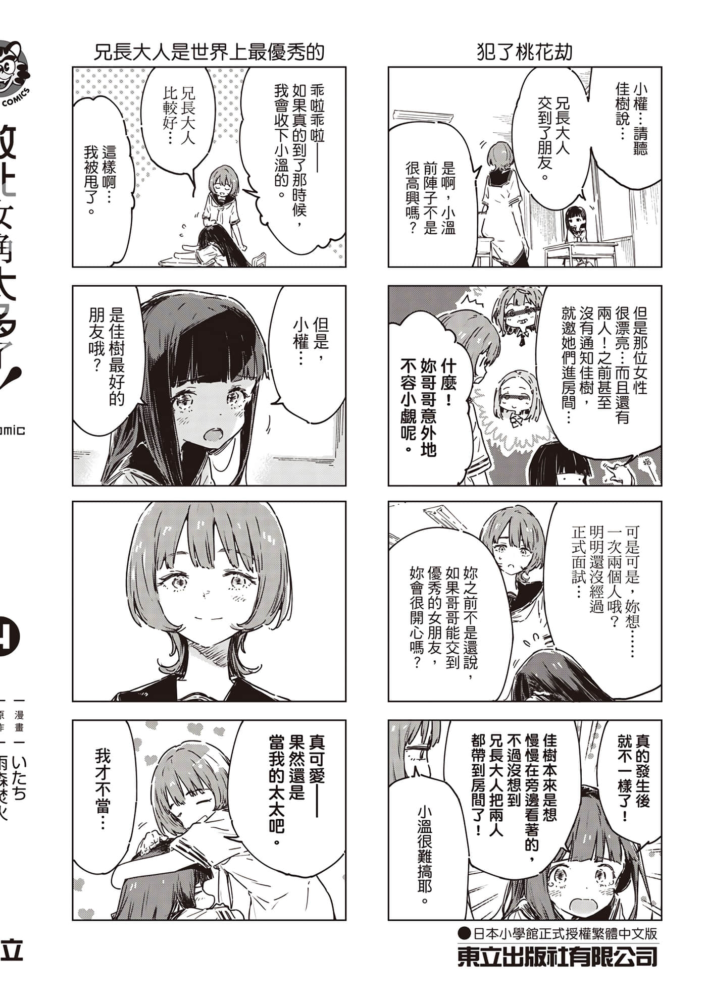 Page 165