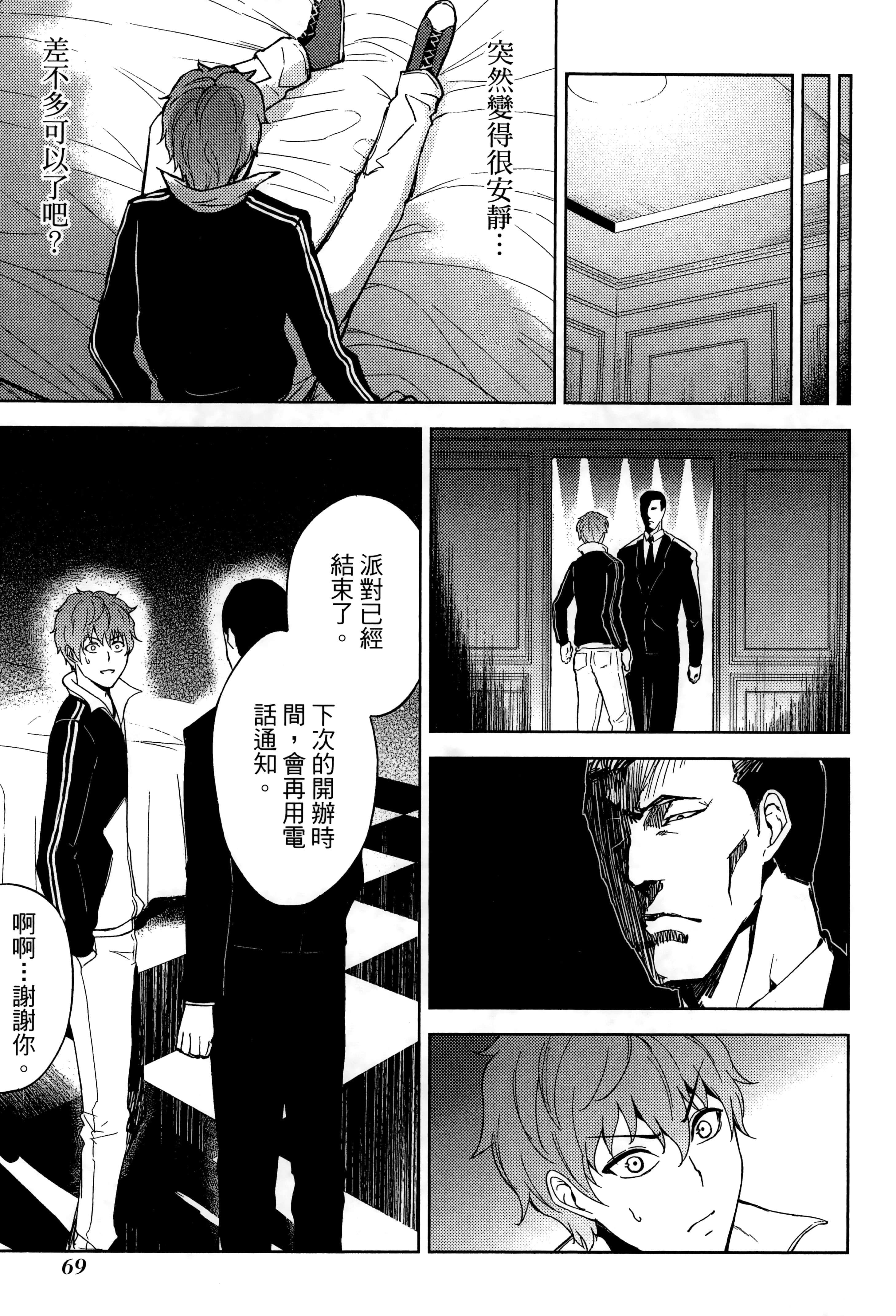 Page 73