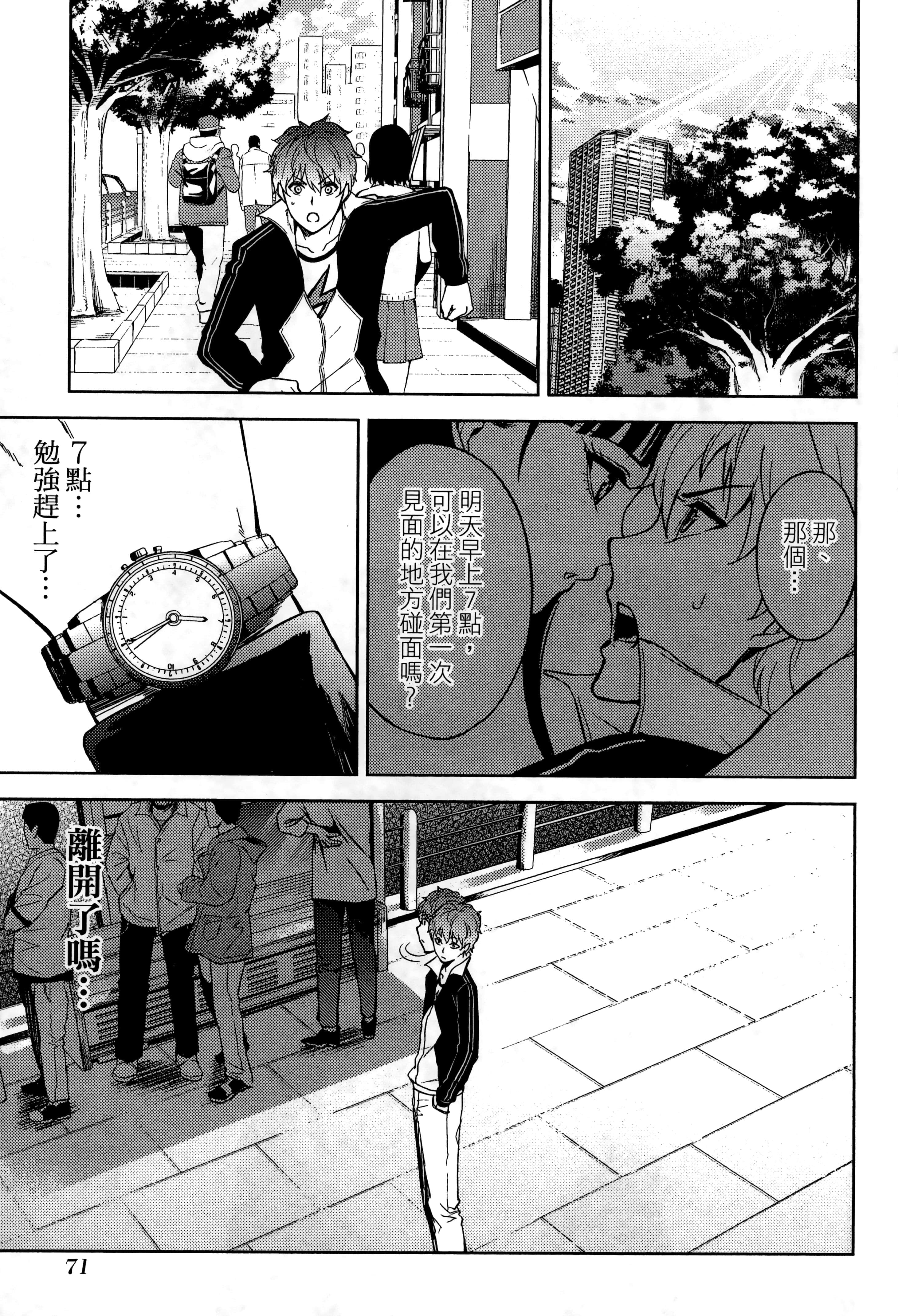 Page 75