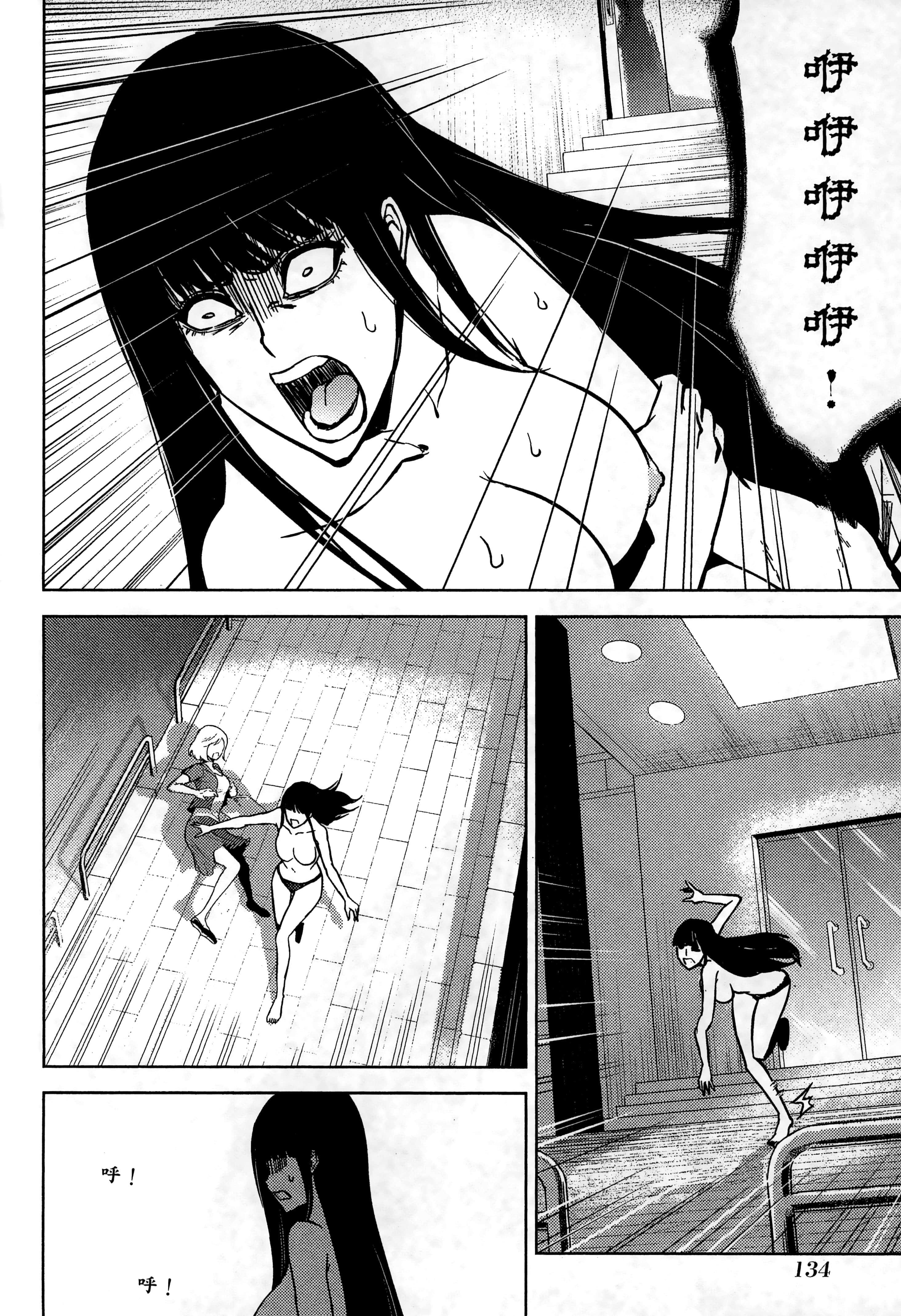Page 138
