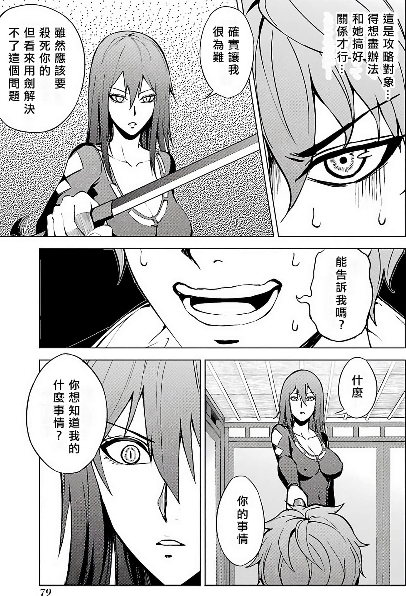 Page 75