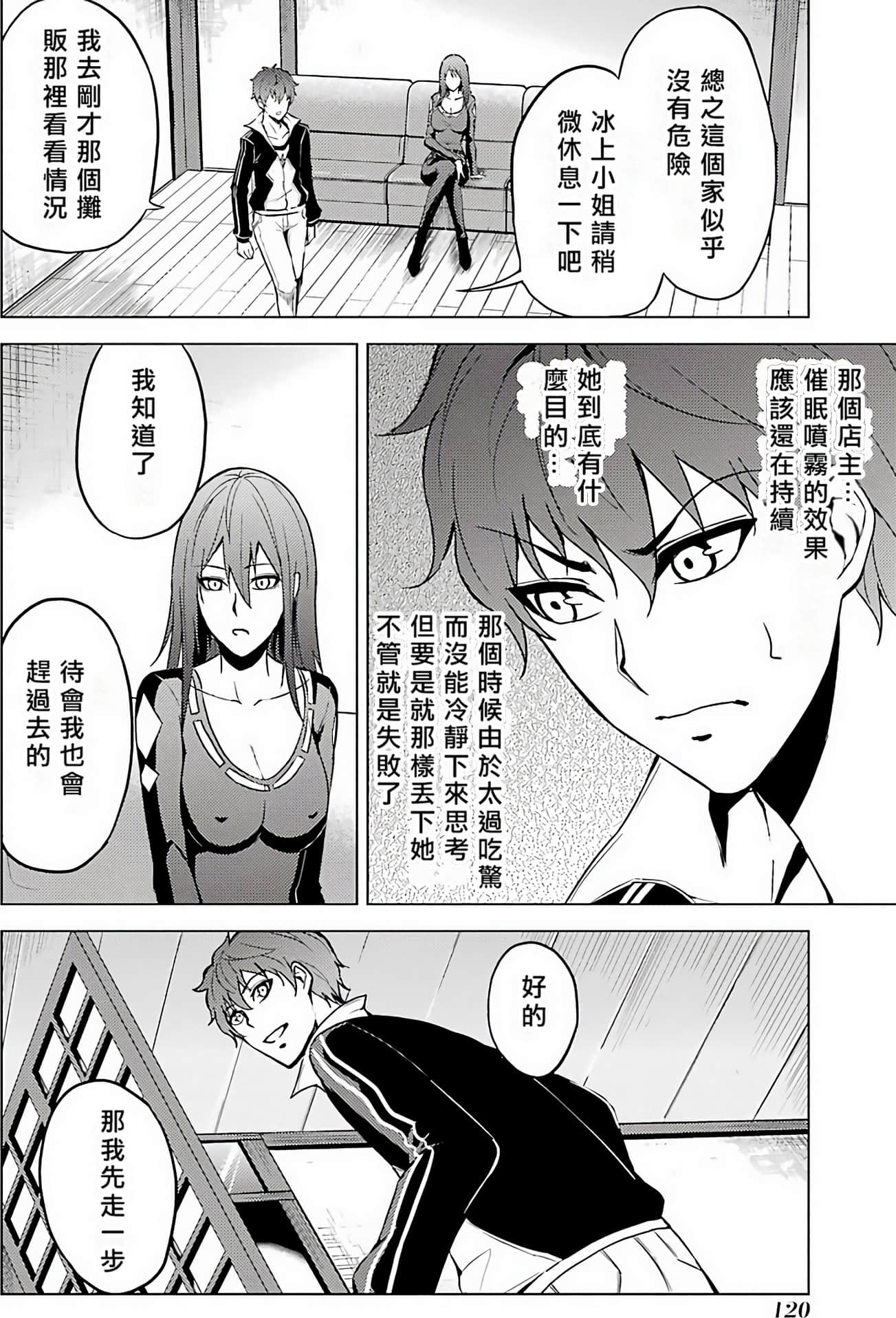 Page 117
