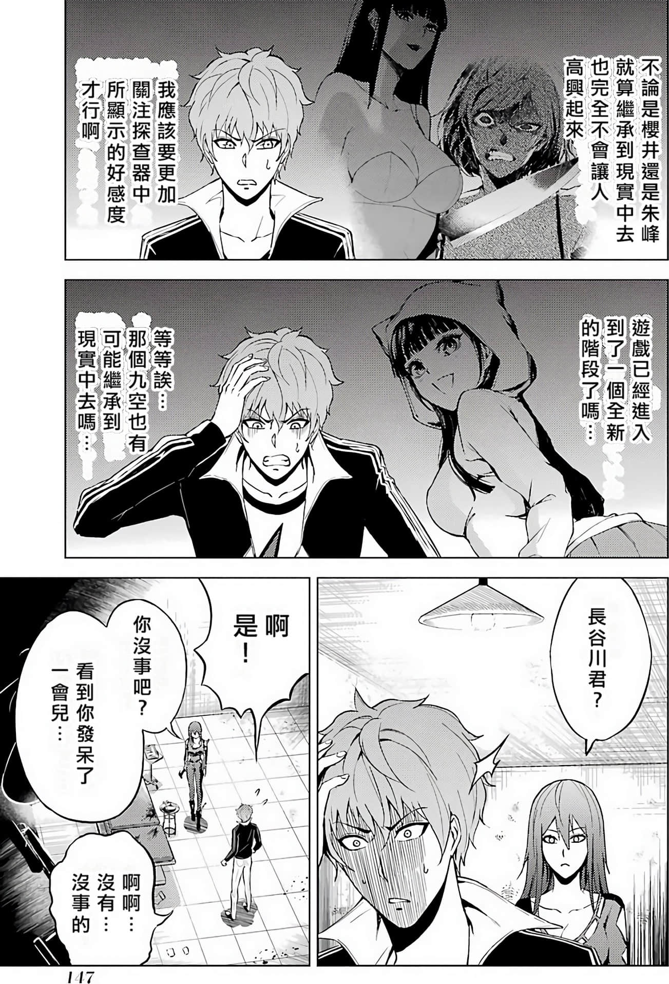 Page 143