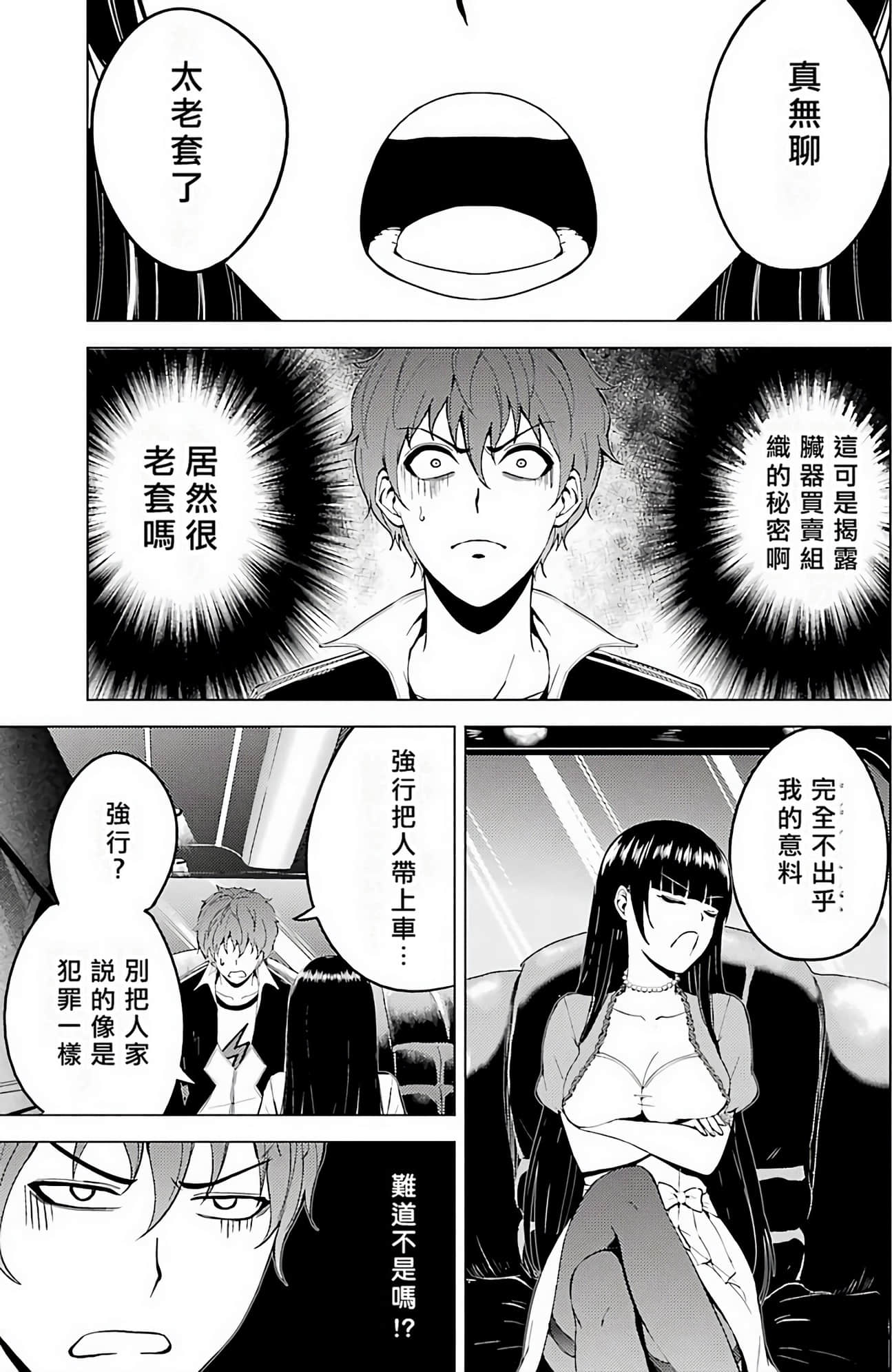 Page 193