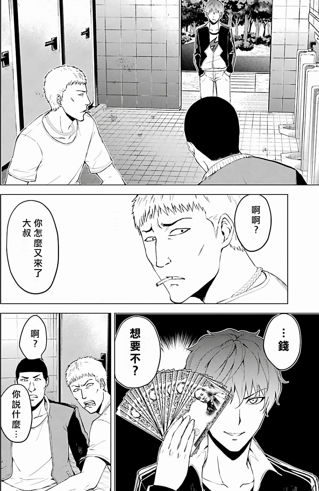 Page 74