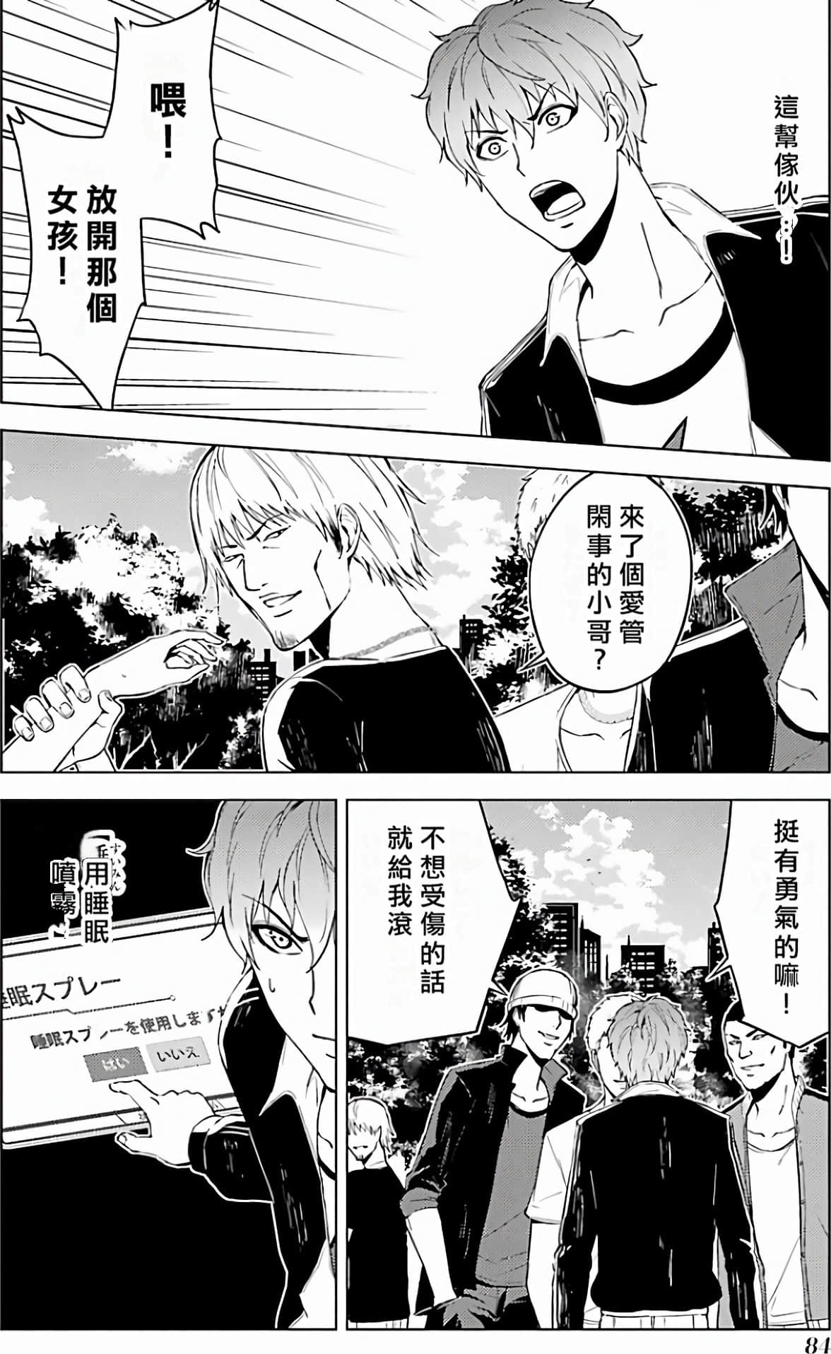 Page 84