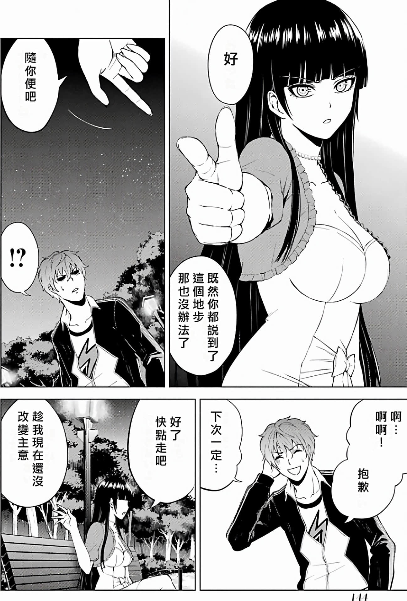 Page 144