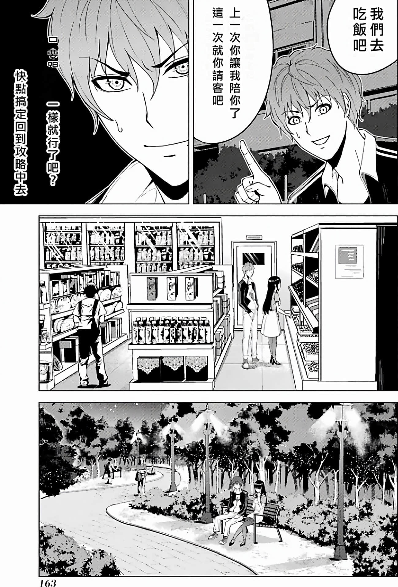 Page 163