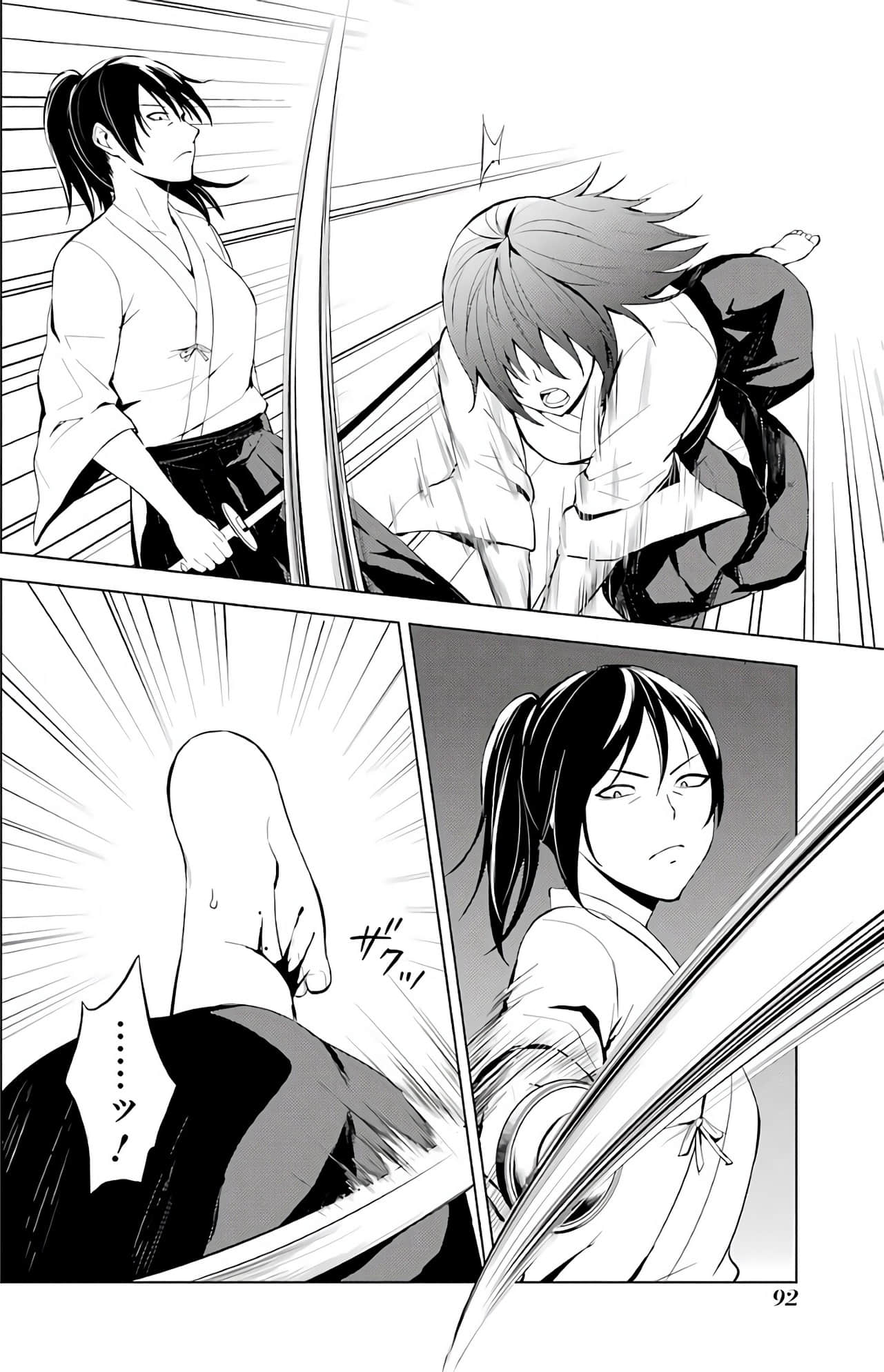 Page 93