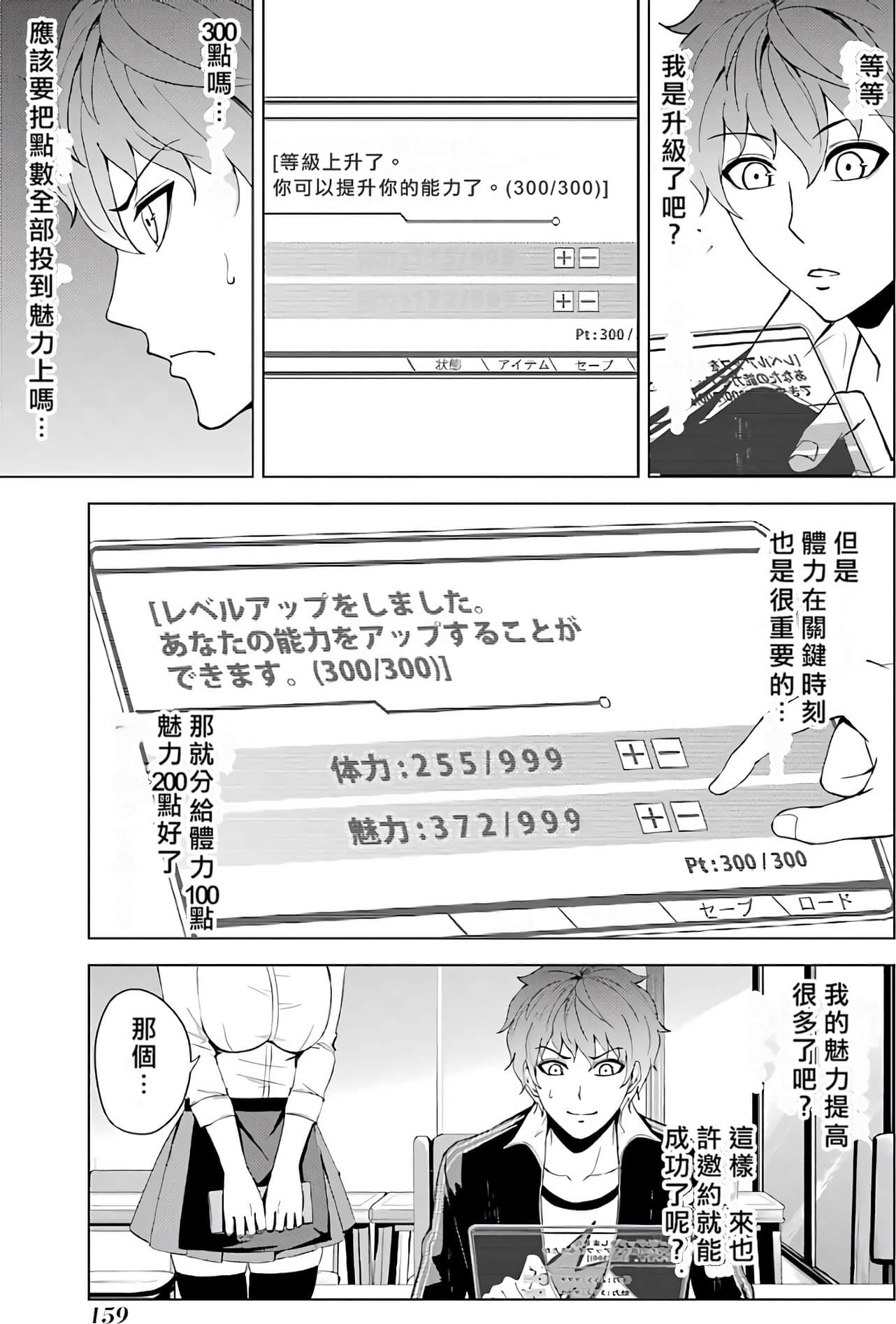Page 161