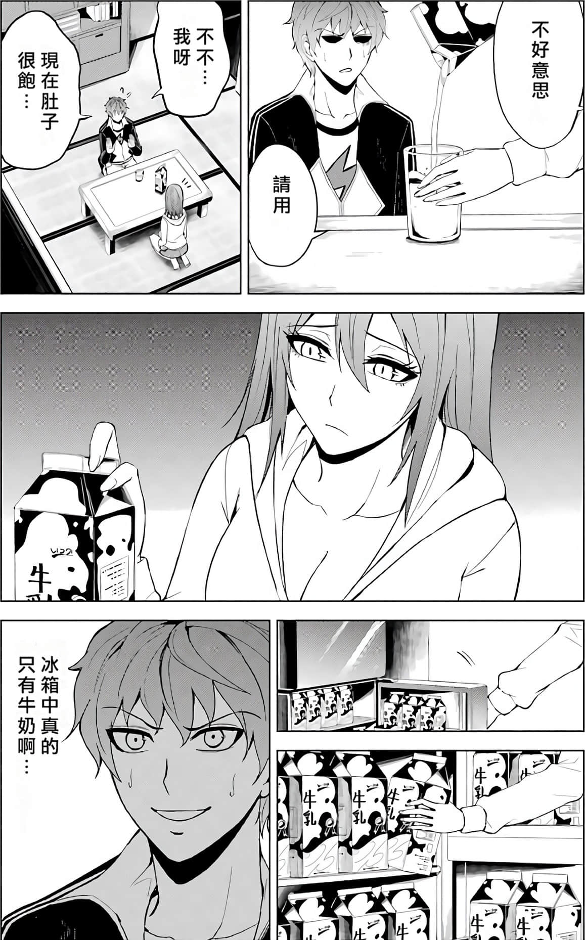 Page 171