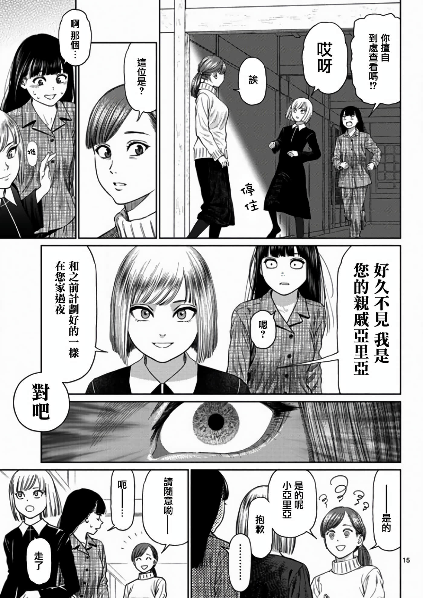 Page 15