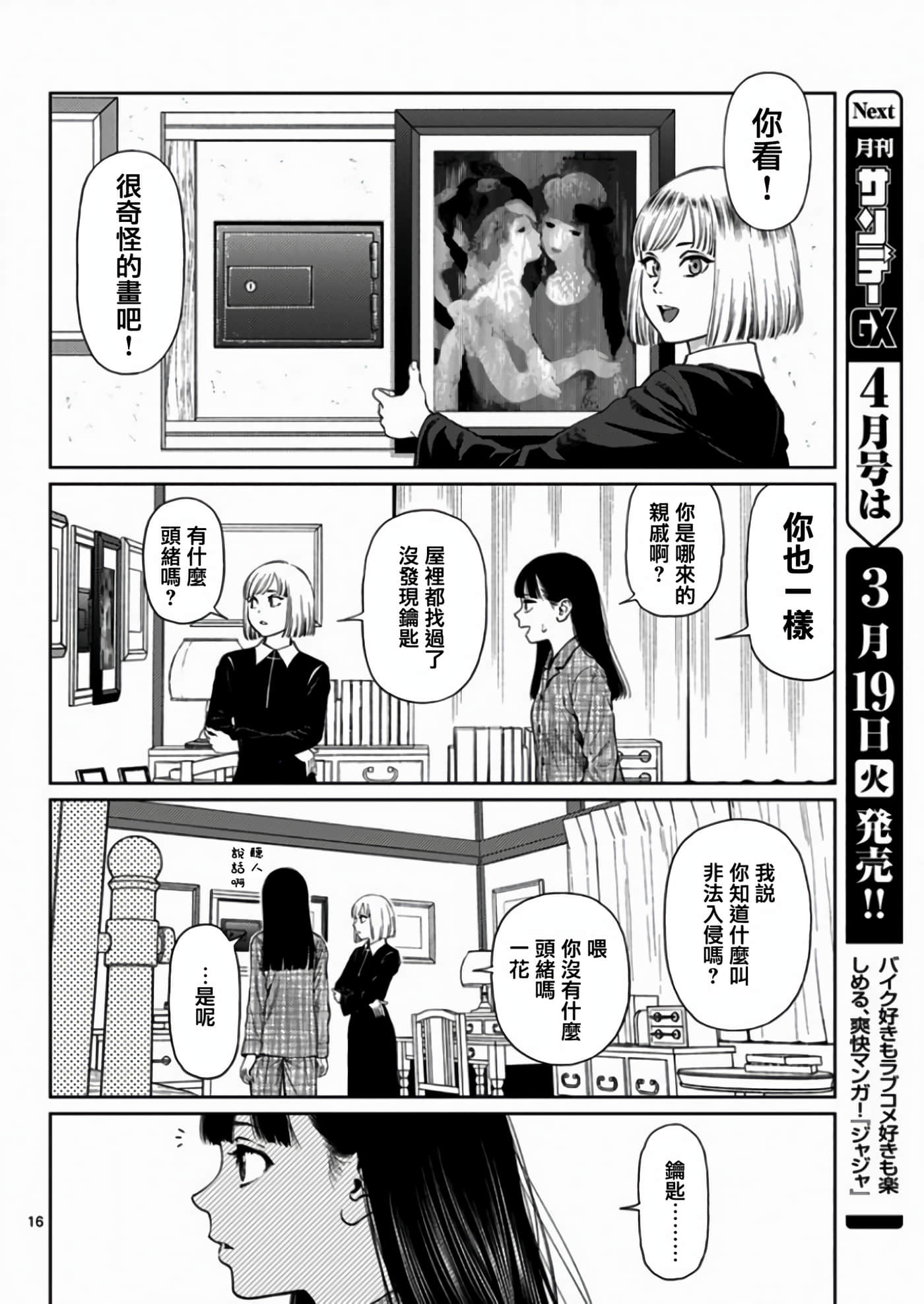 Page 16