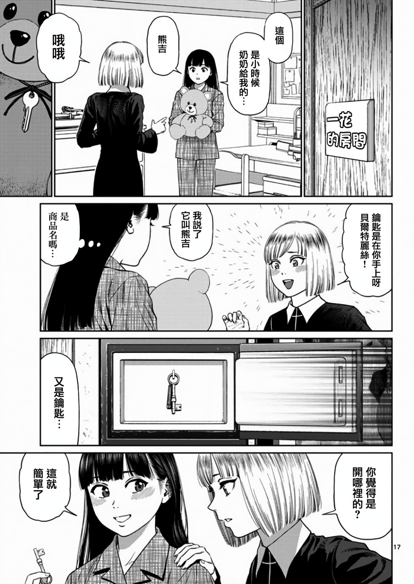 Page 17