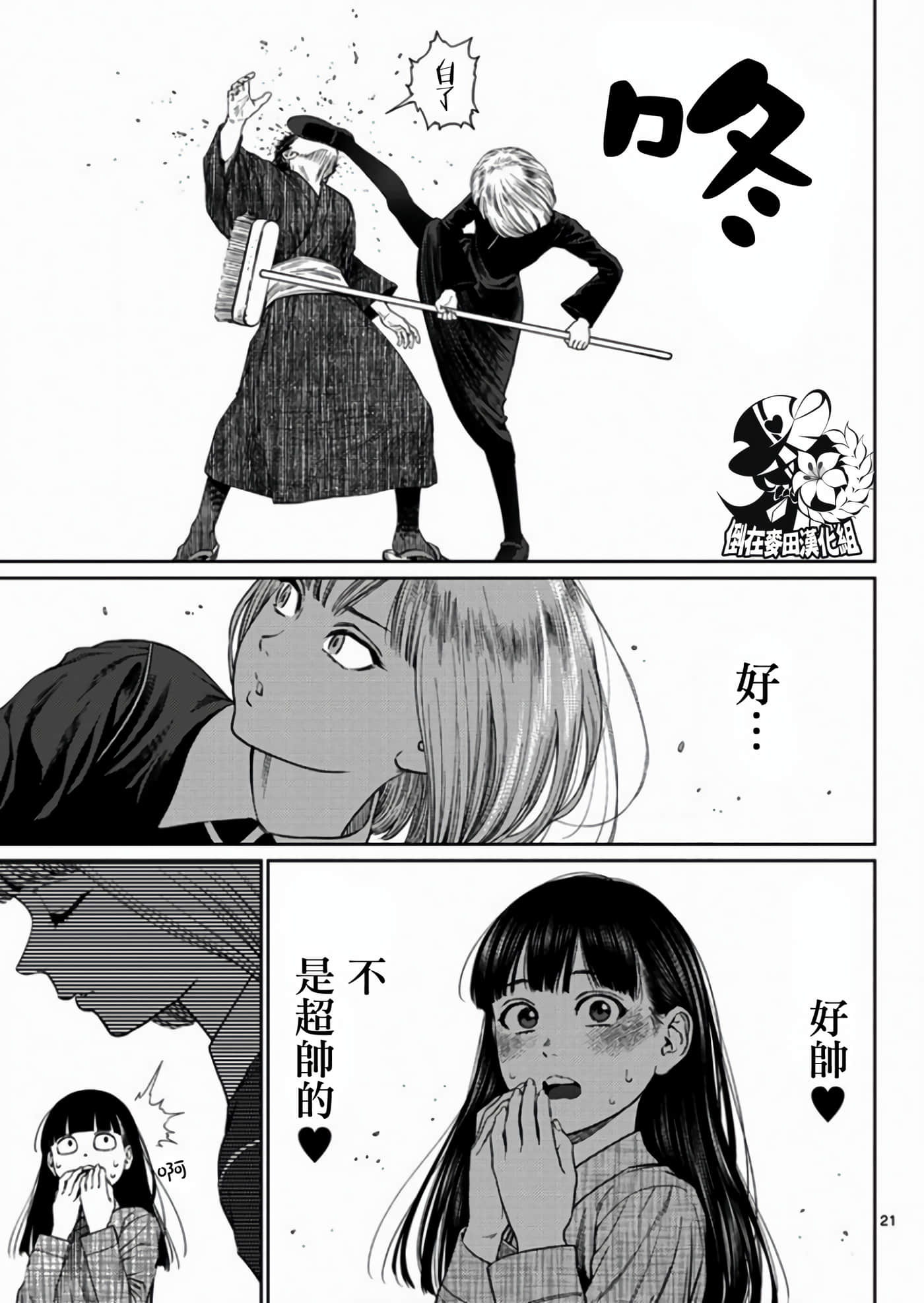 Page 21