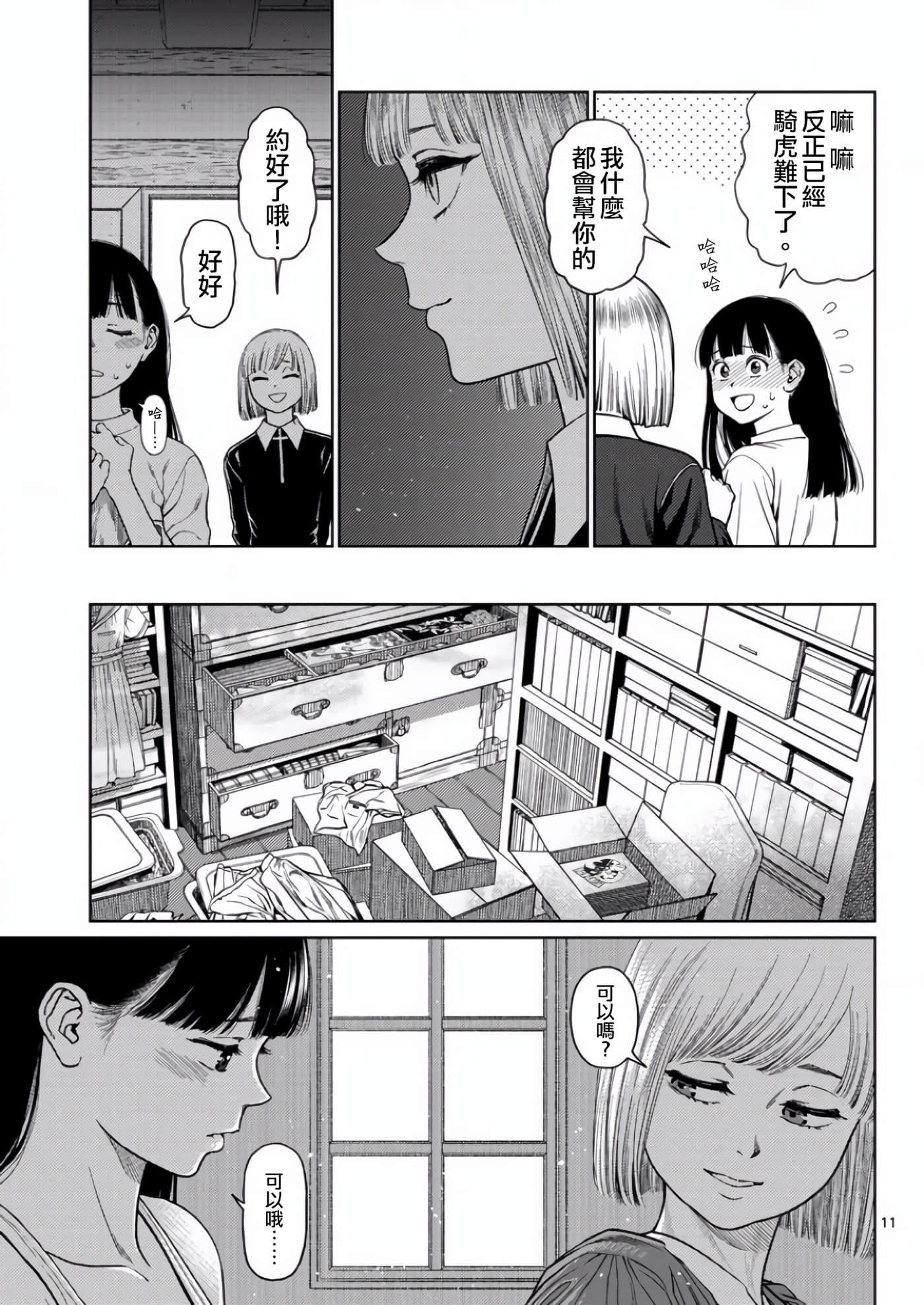Page 11