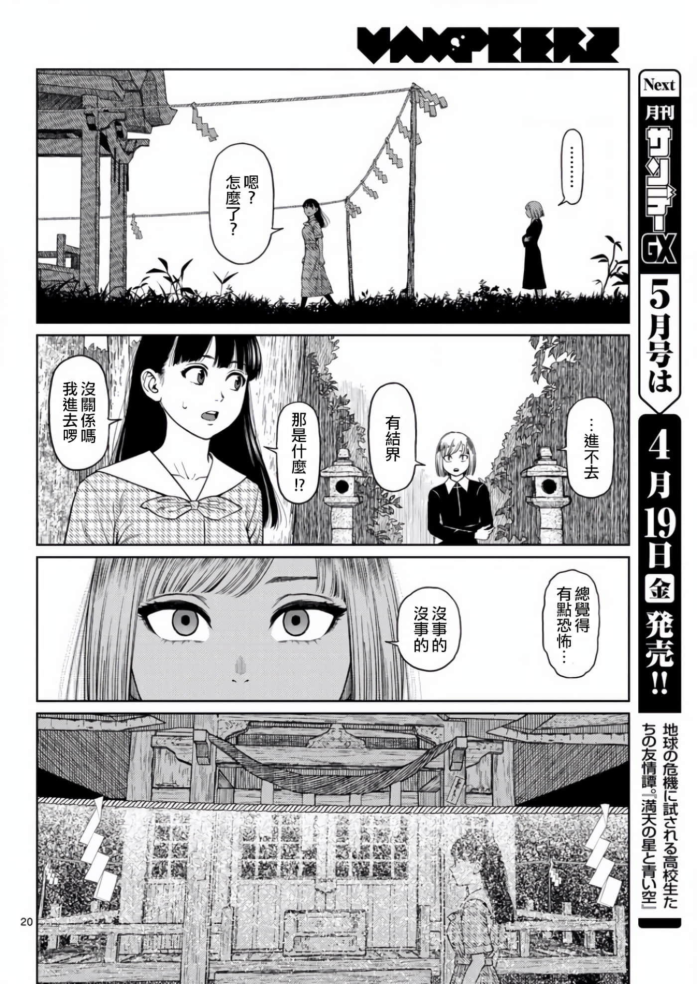 Page 20