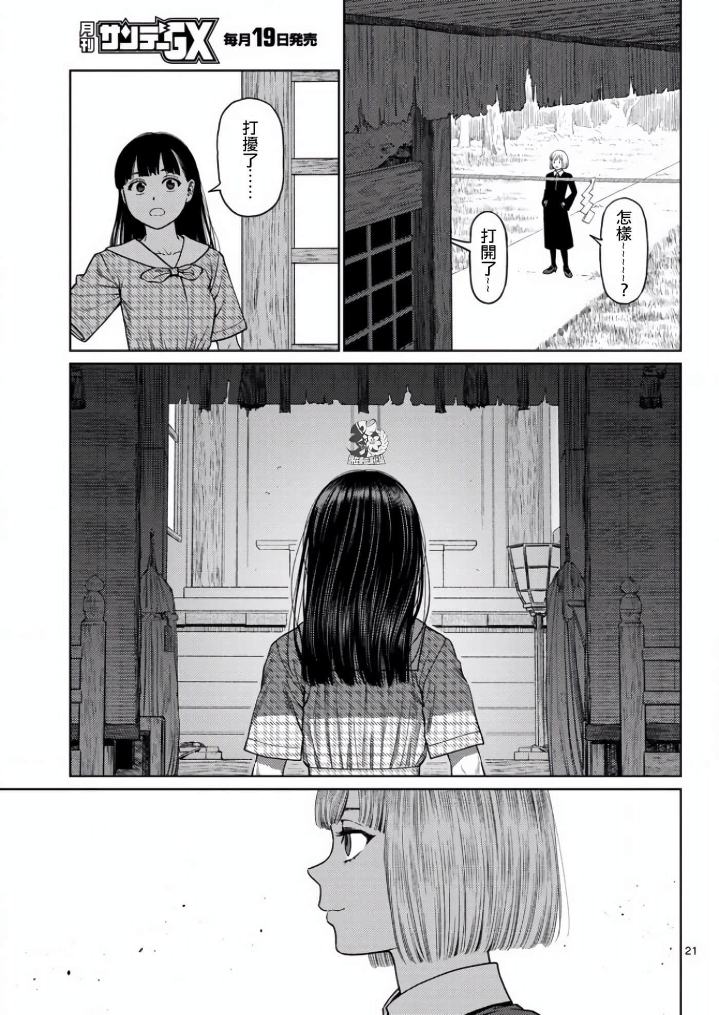 Page 21
