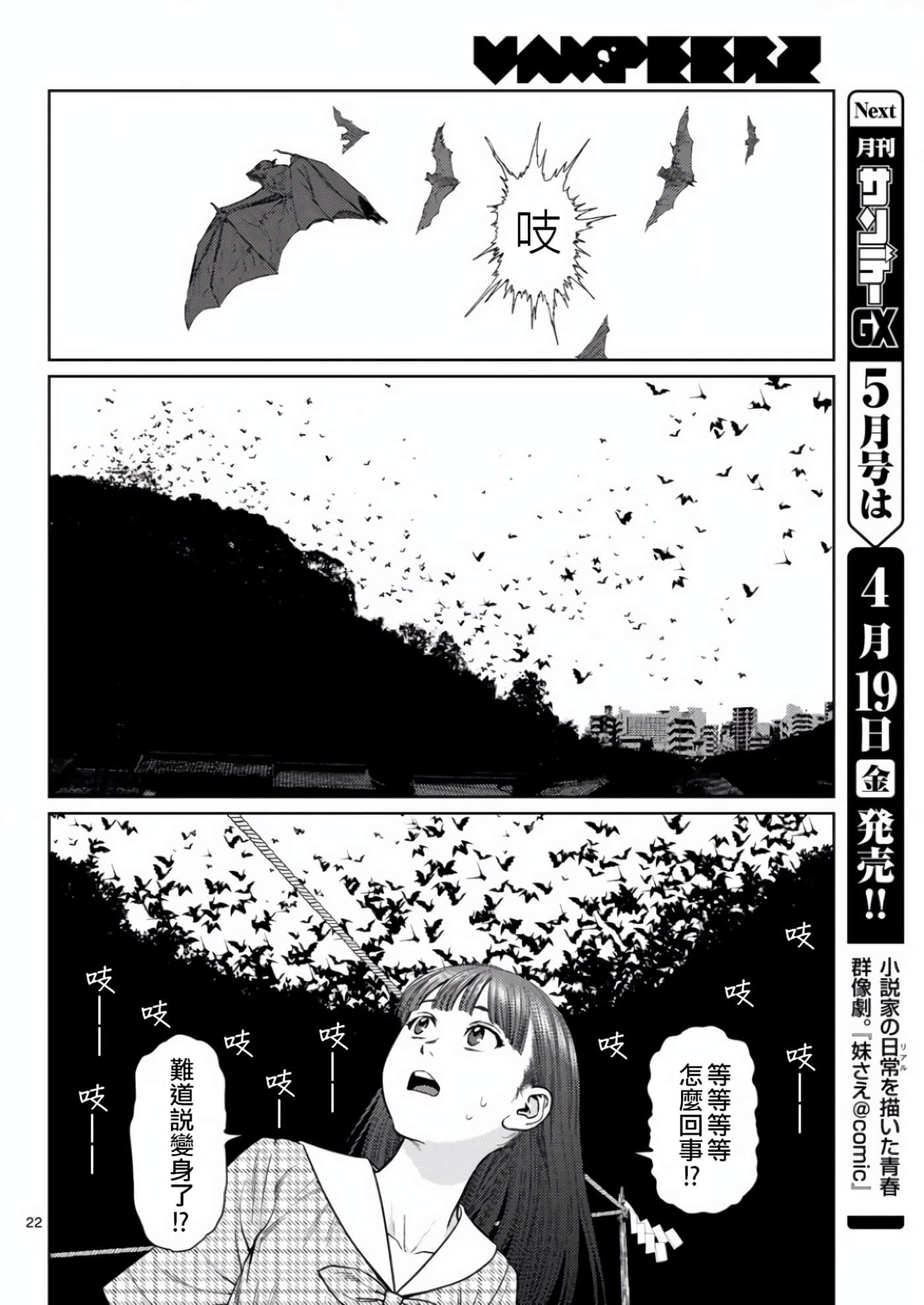 Page 22