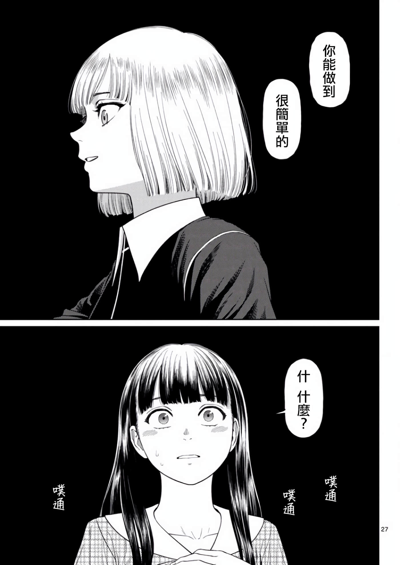 Page 27