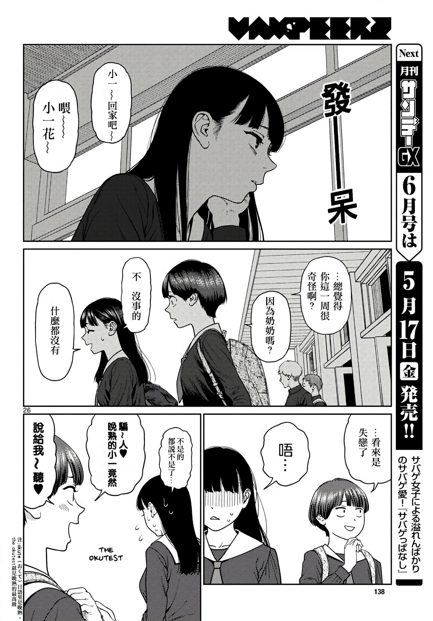 Page 26