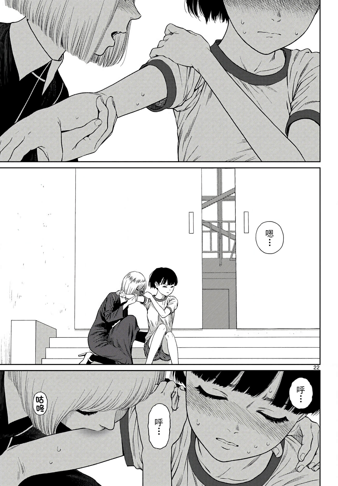 Page 22