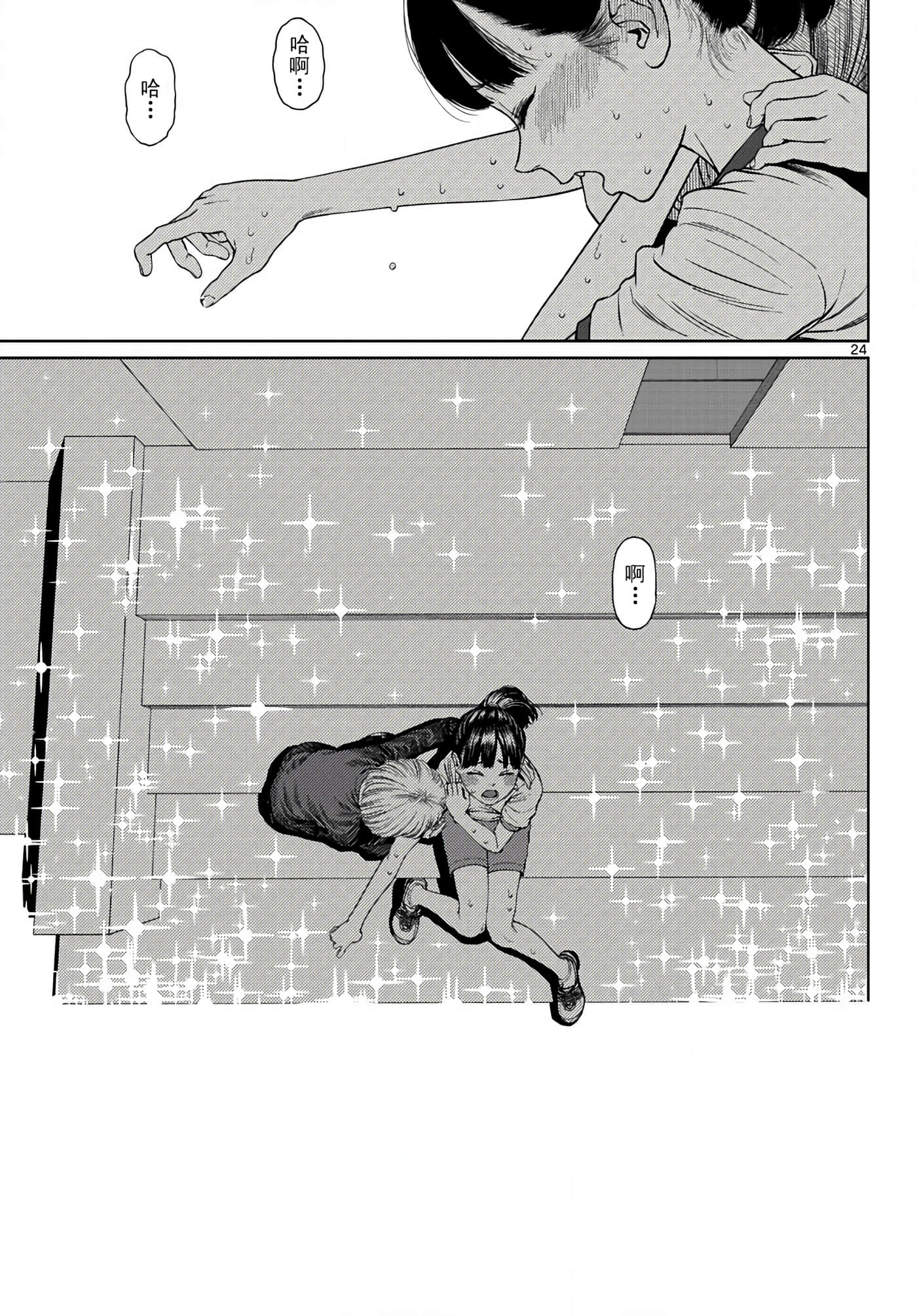 Page 24